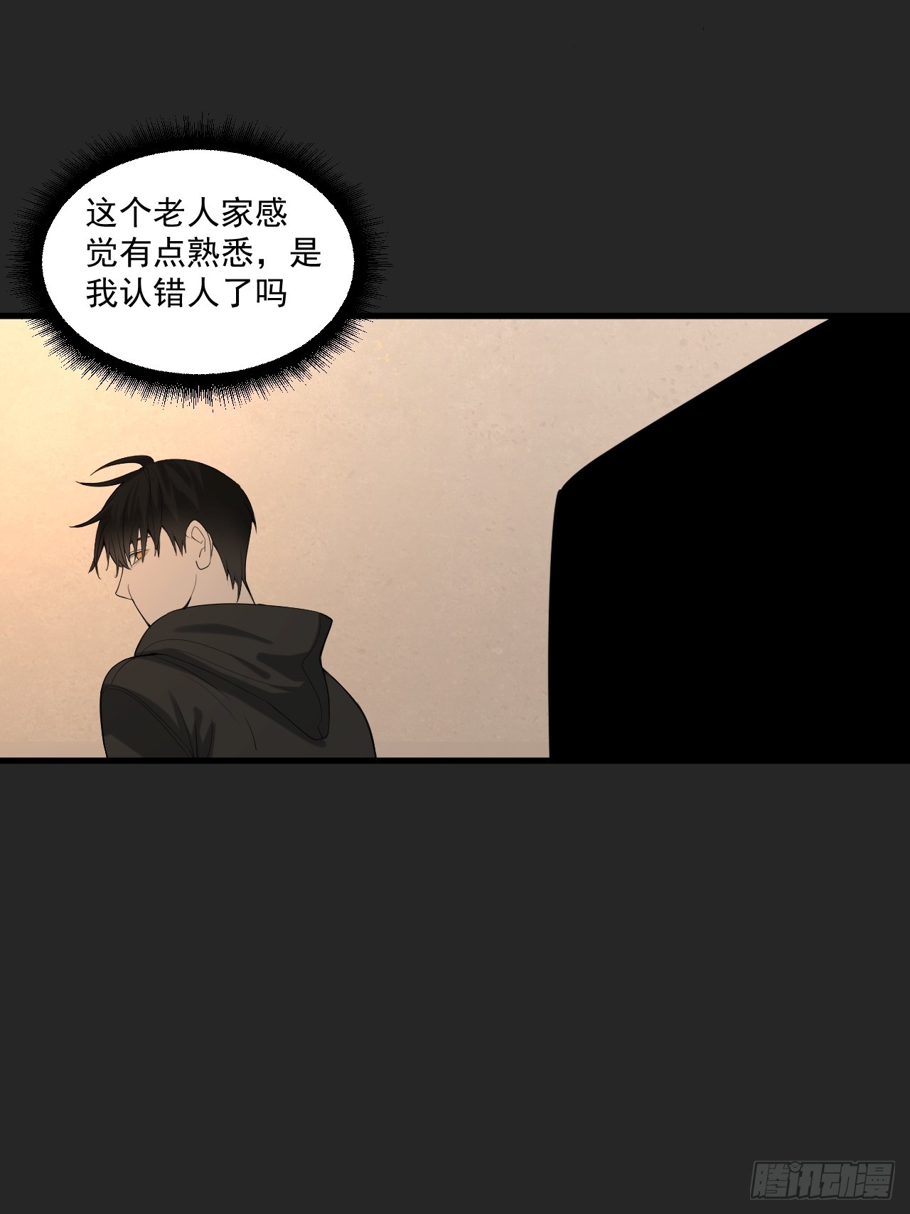 第38单：恋爱少女(1/2)-第39话