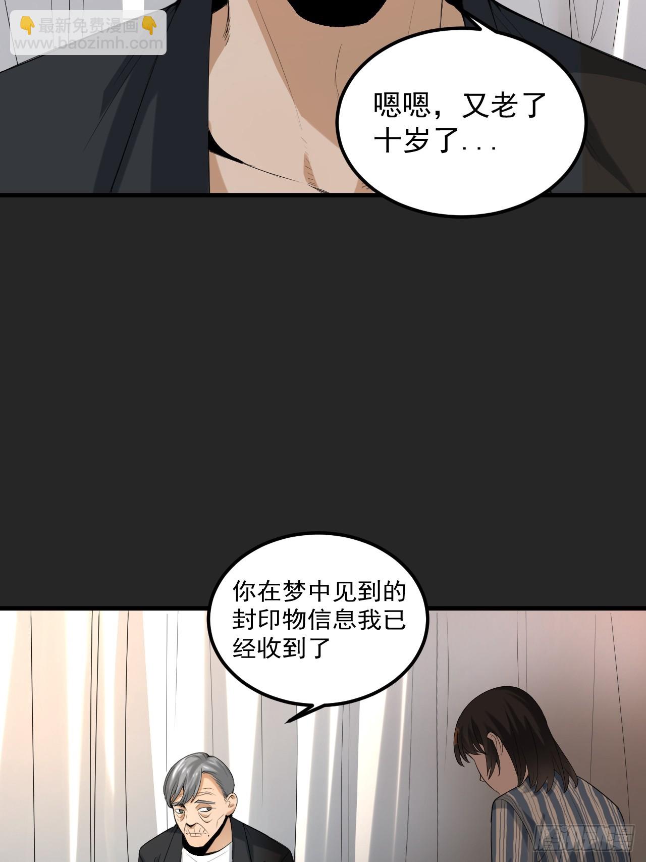 第38单：恋爱少女(1/2)-第39话