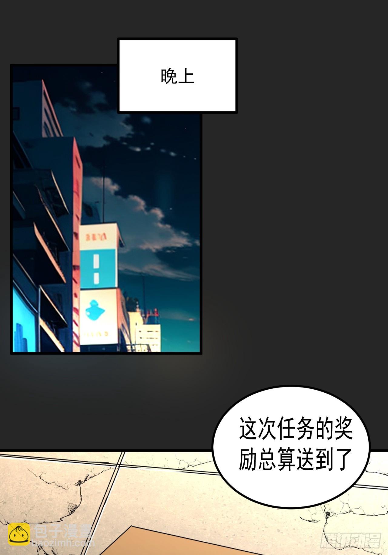 第38单：恋爱少女(1/2)-第39话