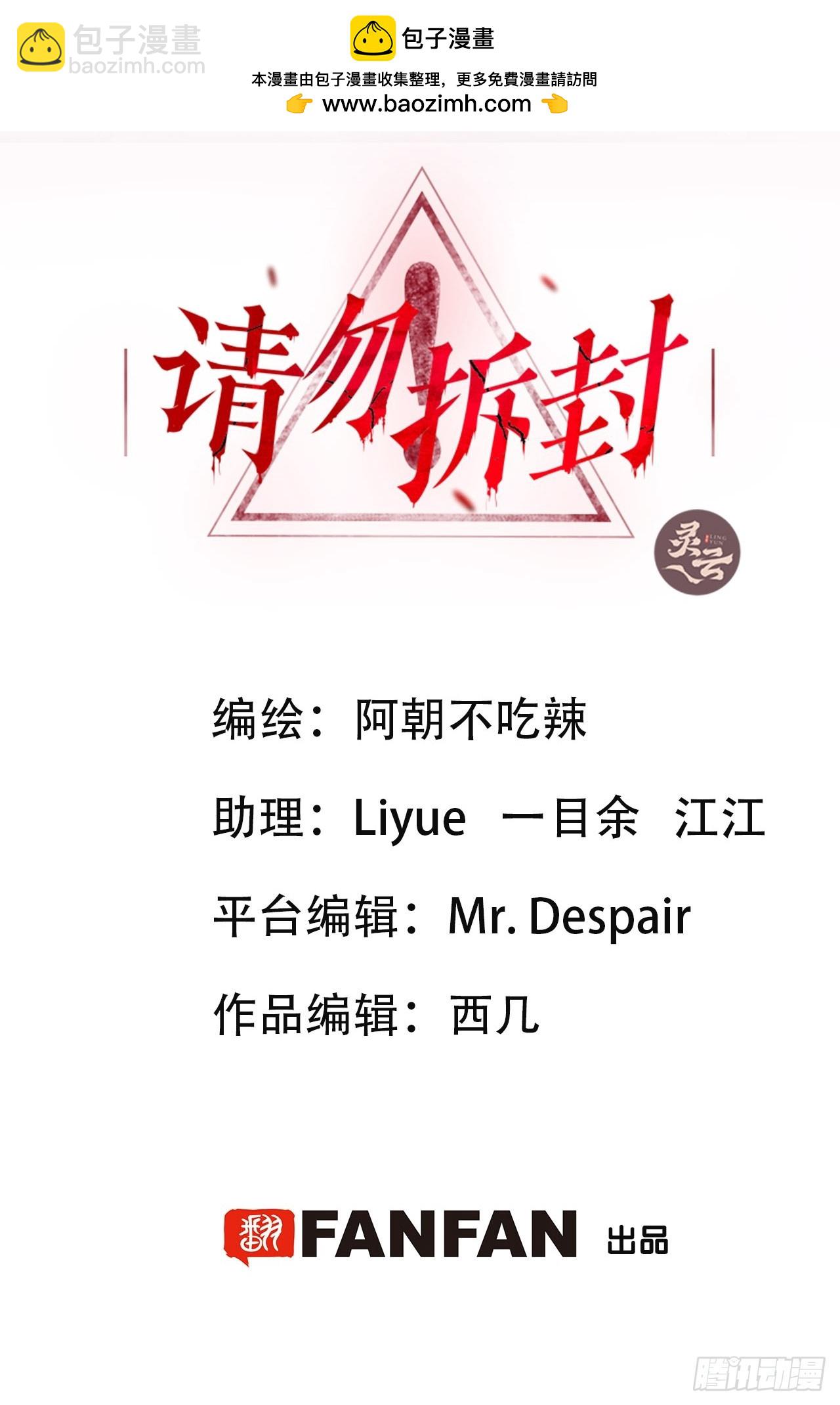第38单：恋爱少女(1/2)-第39话