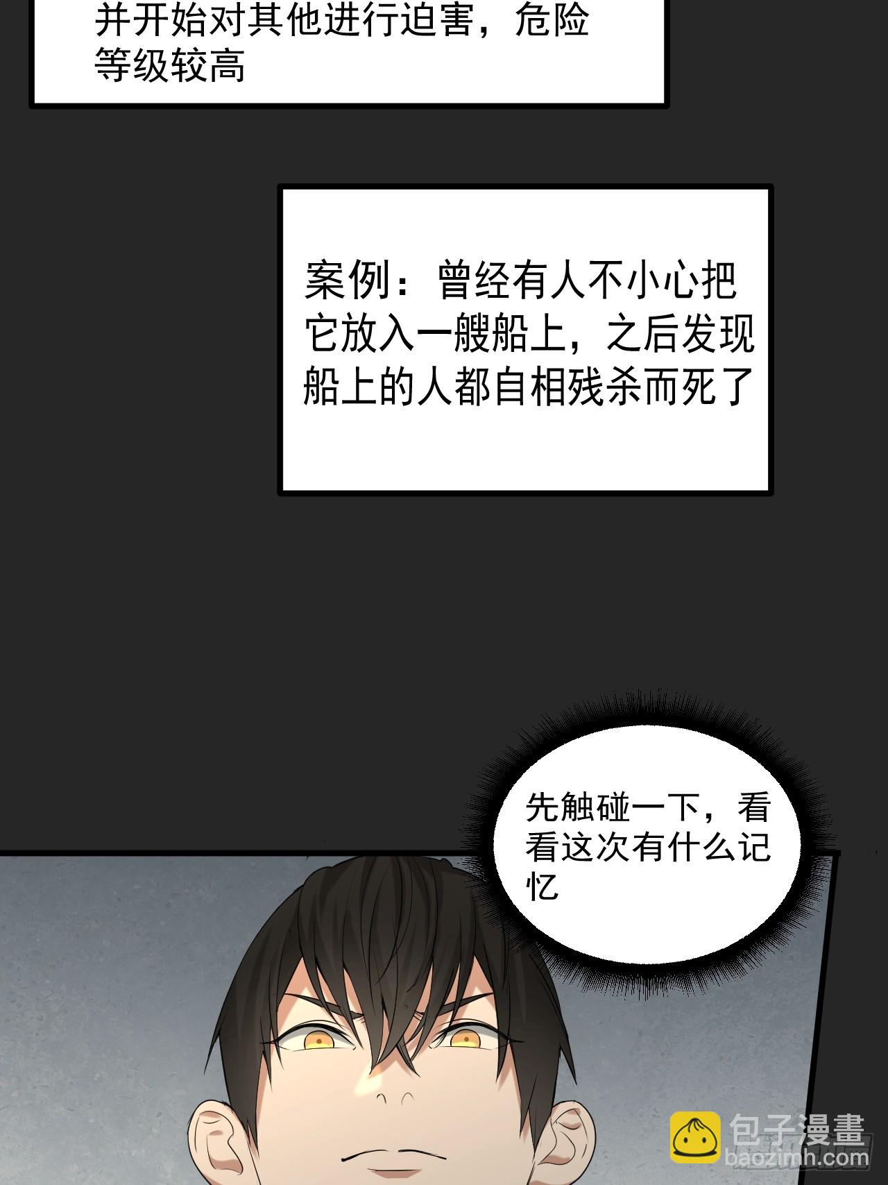第38单：恋爱少女(1/2)-第39话