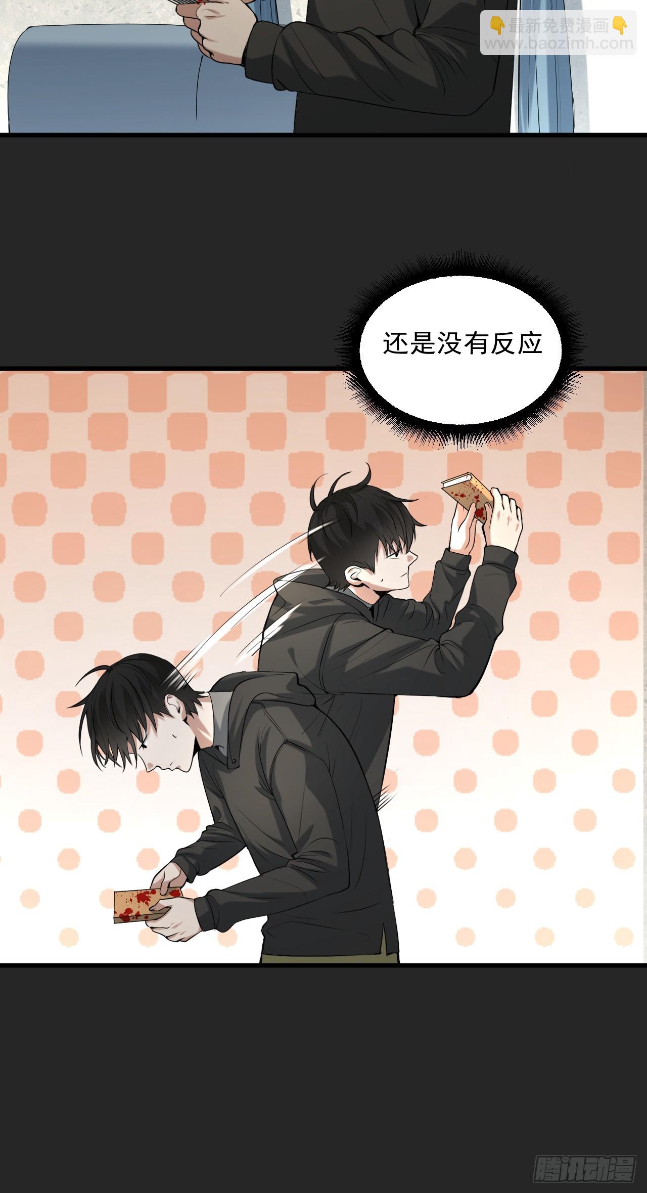 第38单：恋爱少女(1/2)-第39话