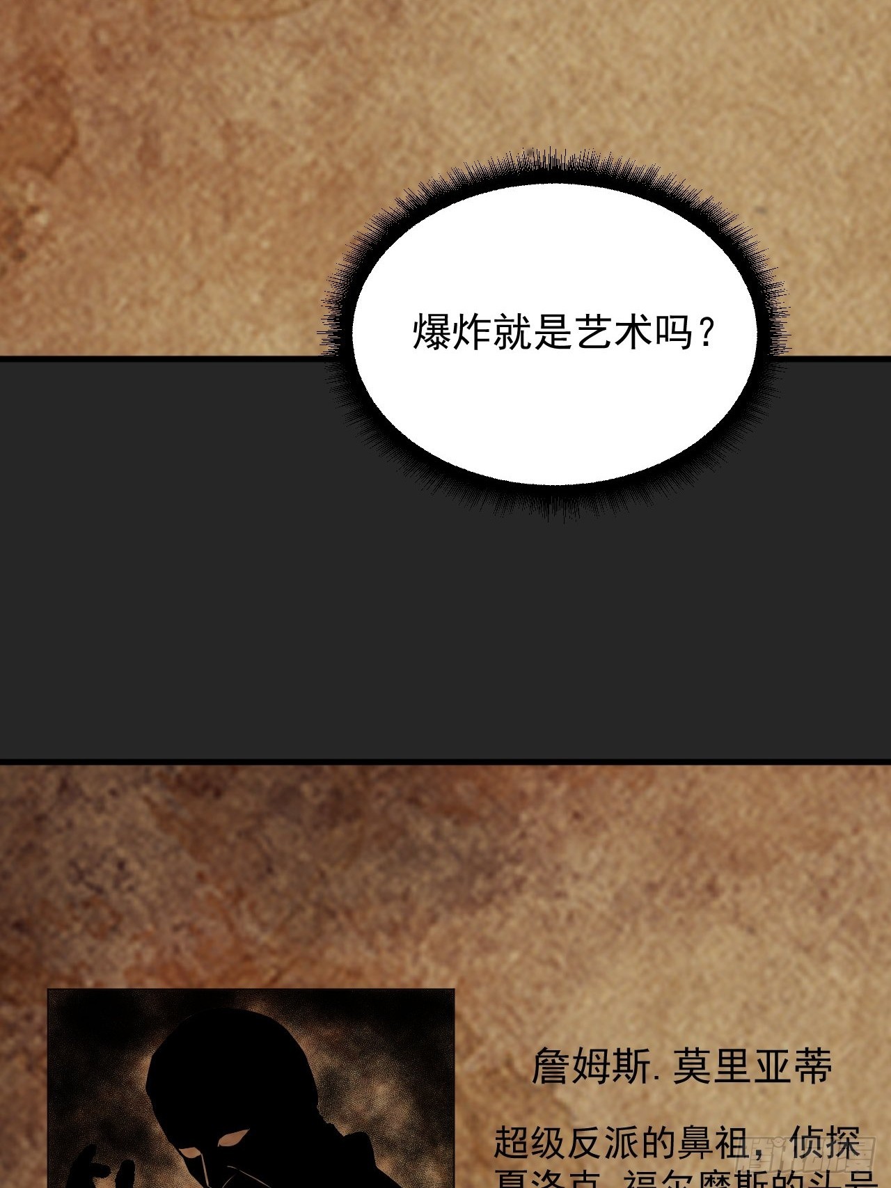 第38单：恋爱少女(1/2)-第39话