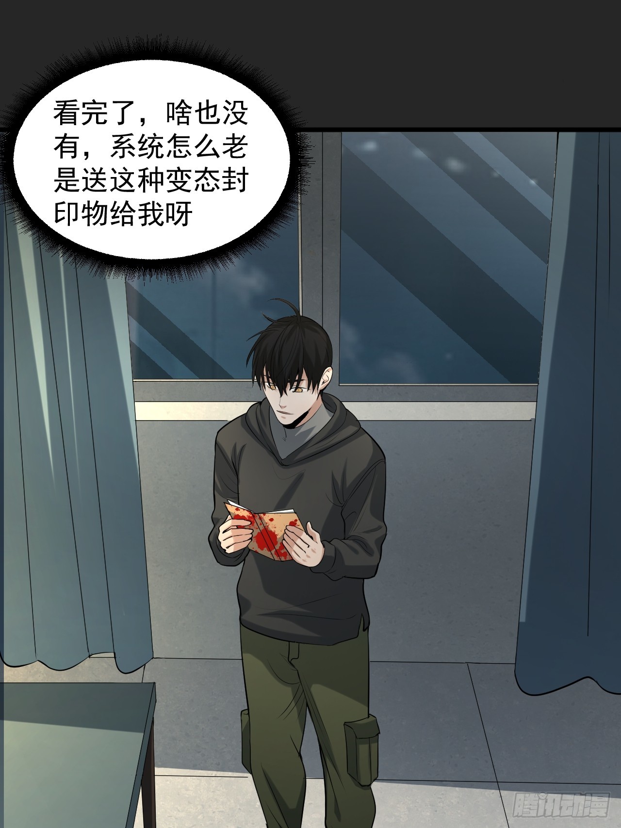 第38单：恋爱少女(1/2)-第39话