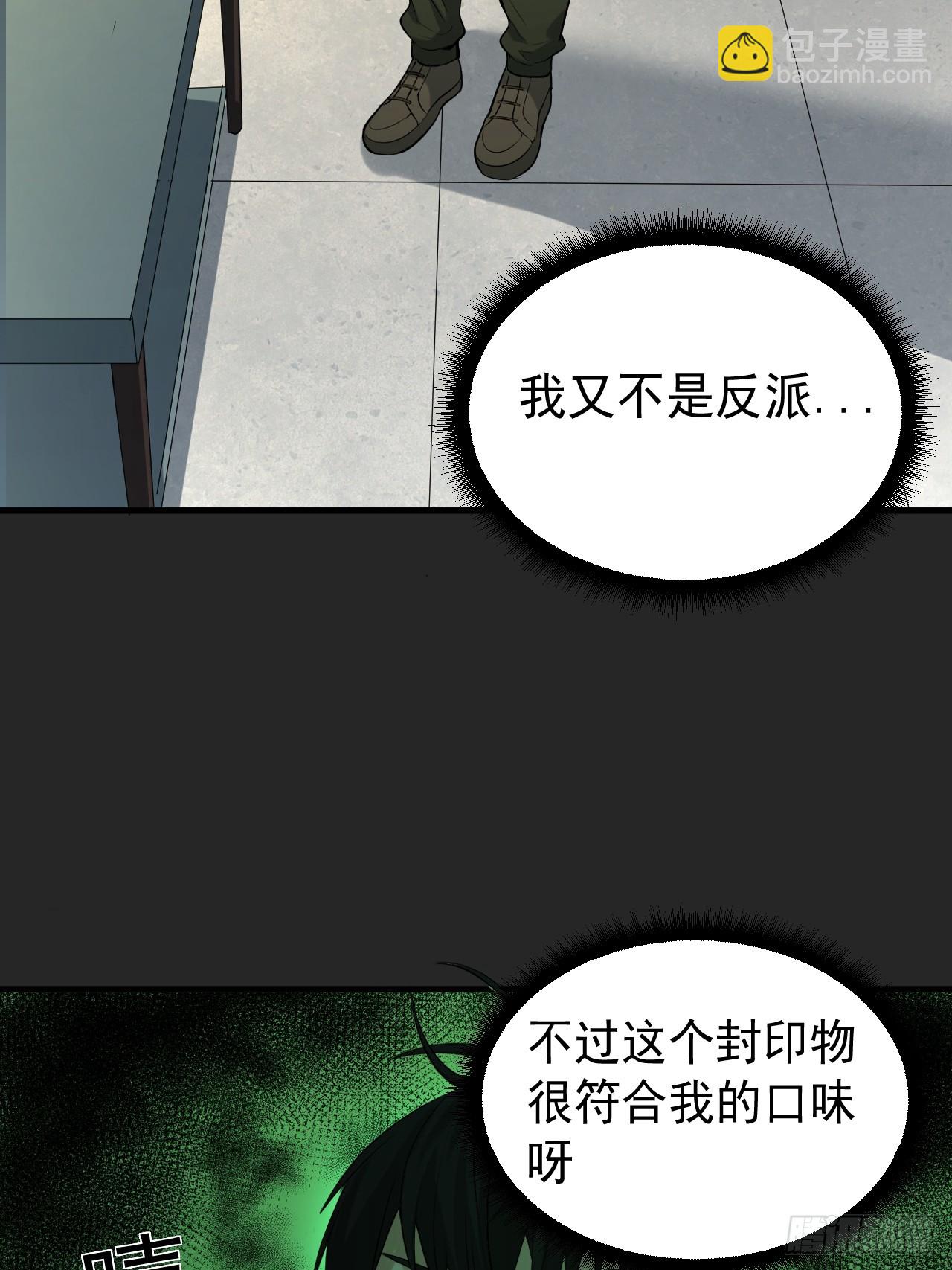 第38单：恋爱少女(1/2)-第39话