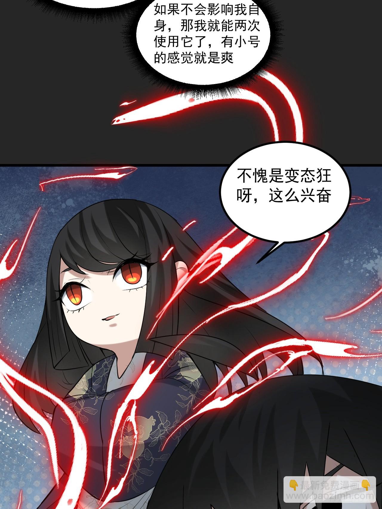 第38单：恋爱少女(1/2)-第39话