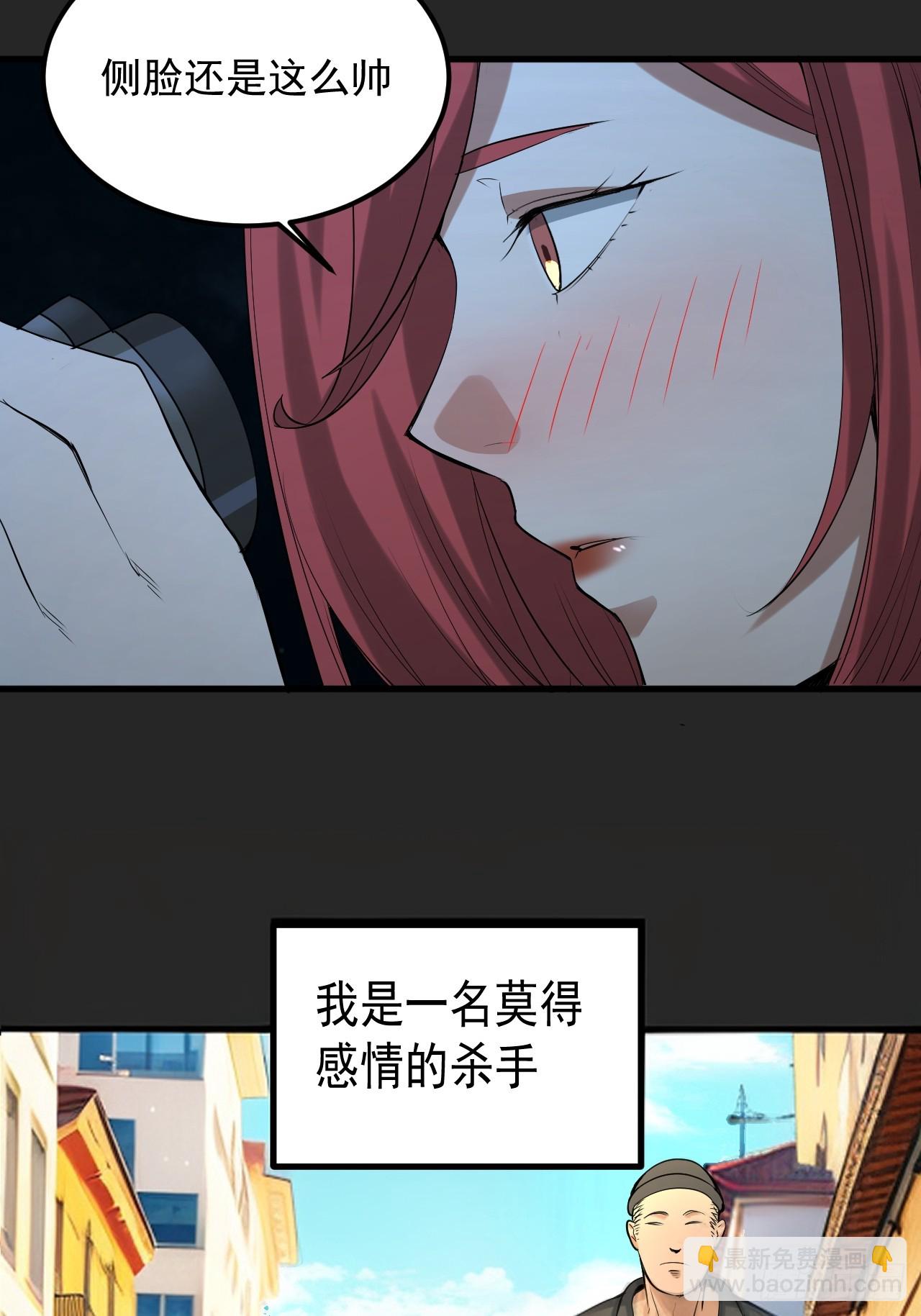 第38单：恋爱少女(1/2)-第39话