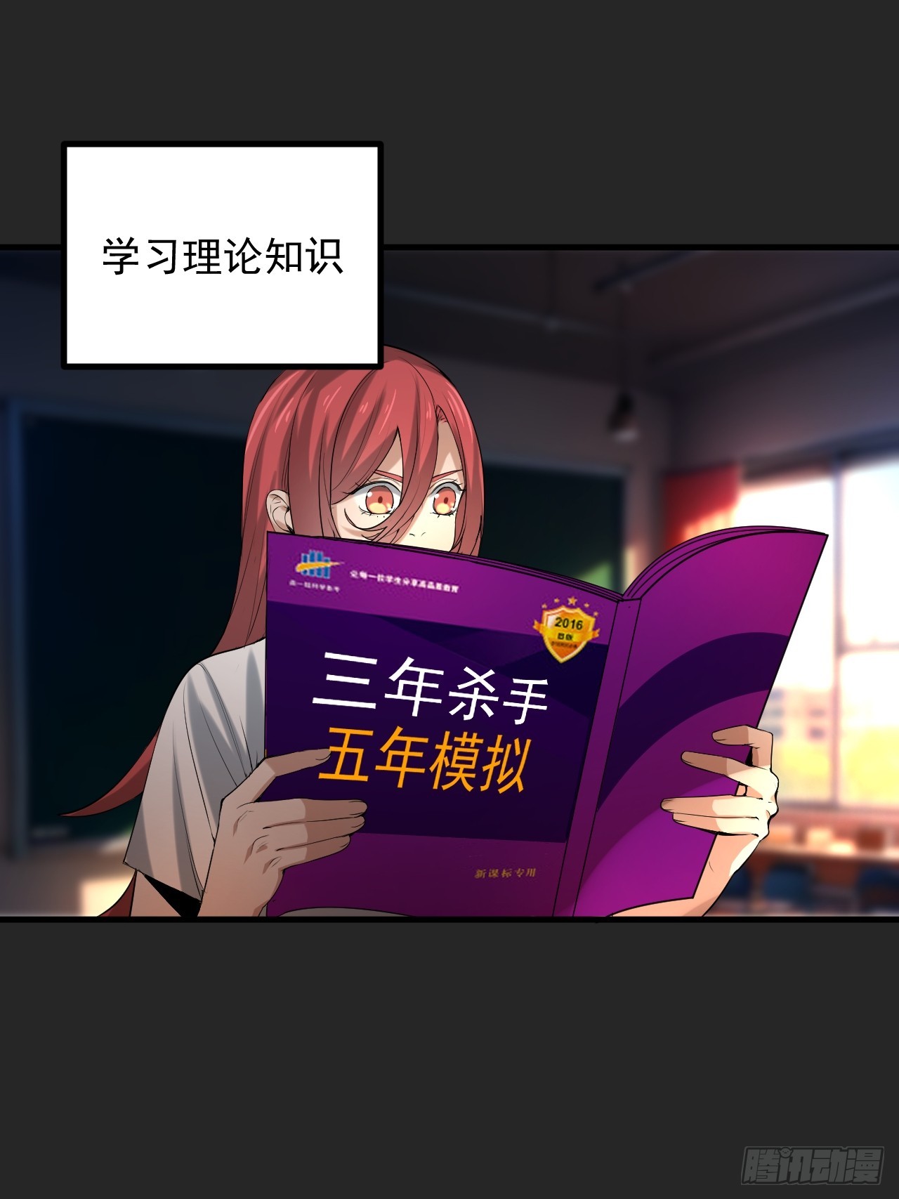 第38单：恋爱少女(1/2)-第39话