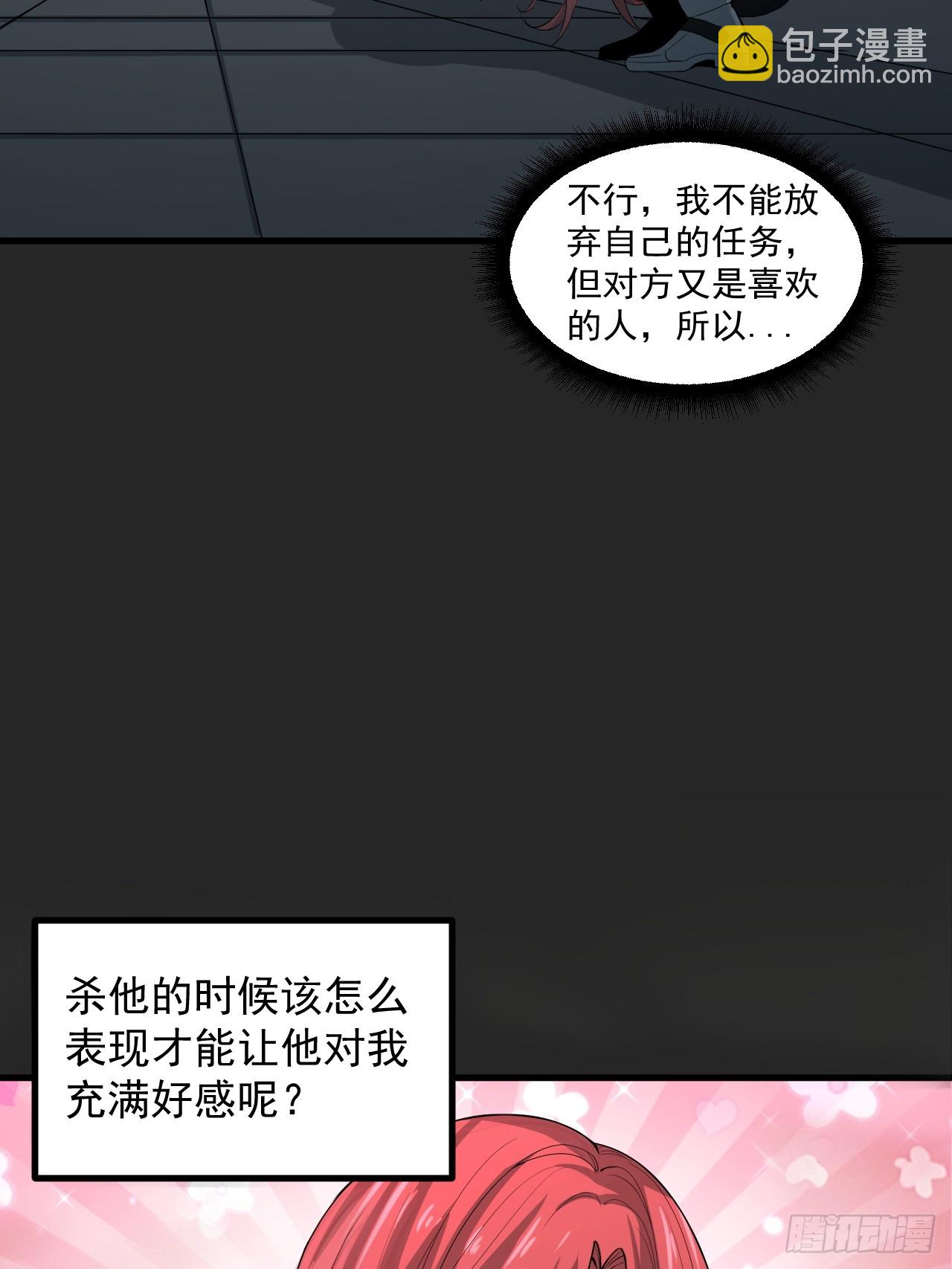 第38单：恋爱少女(1/2)-第39话
