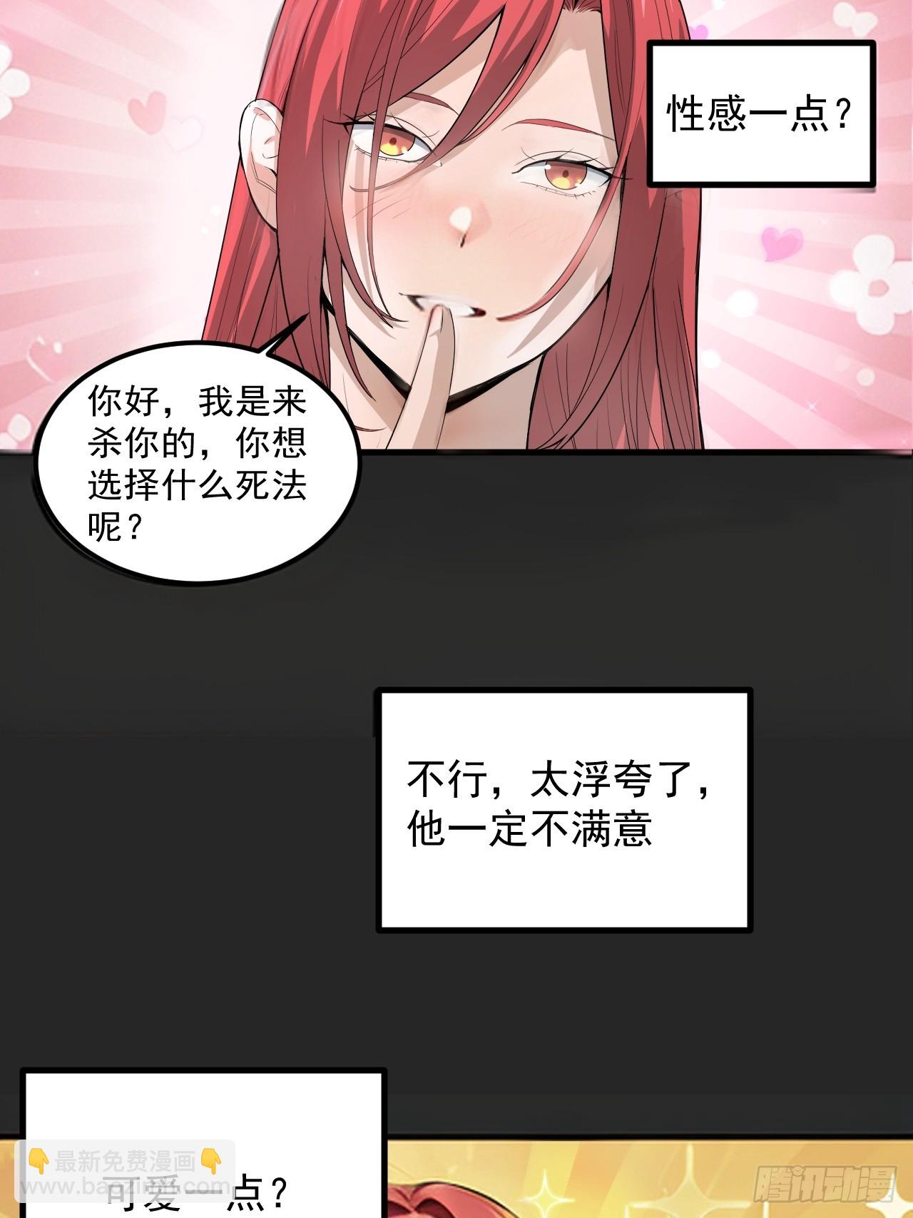 第38单：恋爱少女(1/2)-第39话