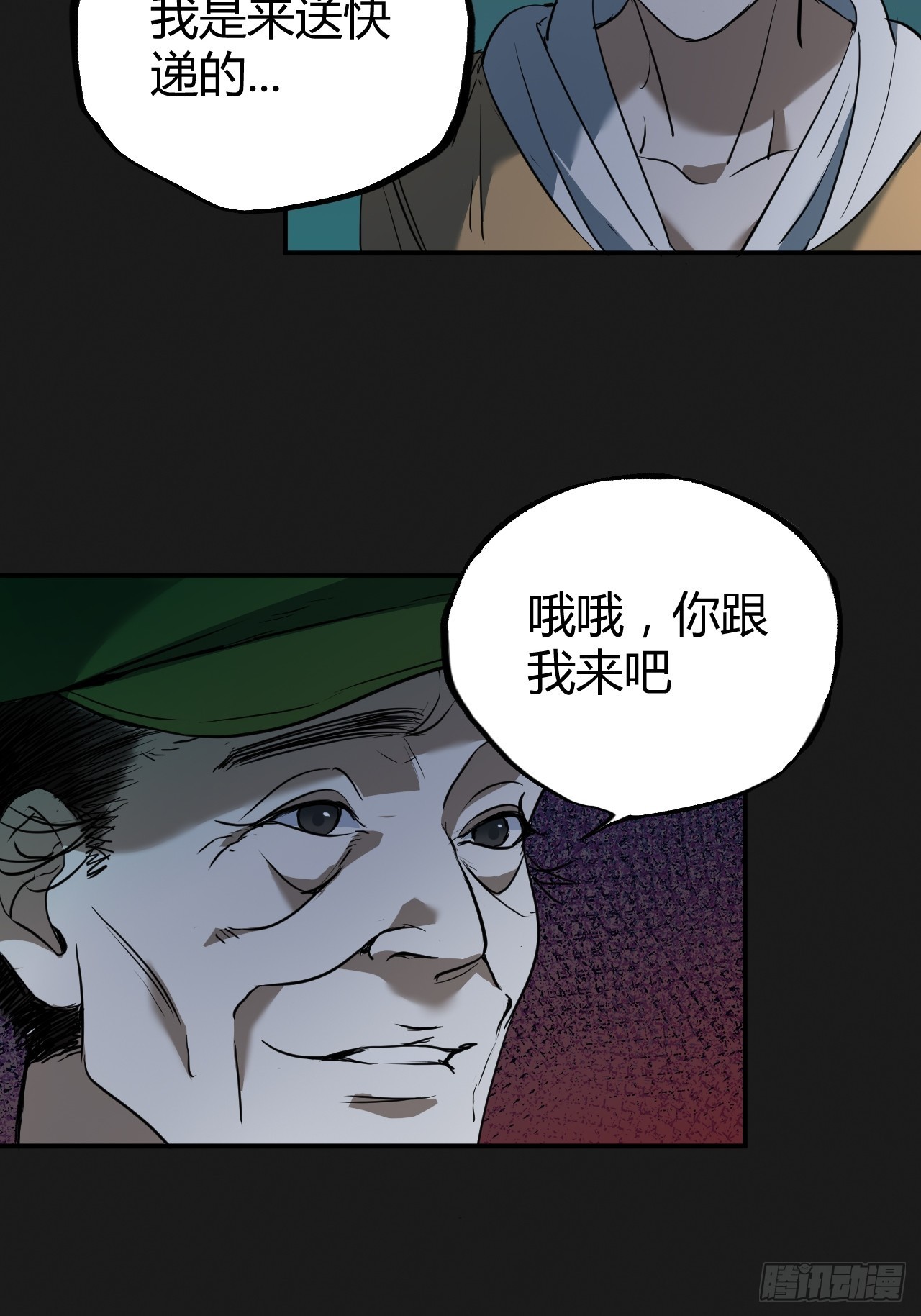 第3单：寻龙尺 02(1/2)-第5话