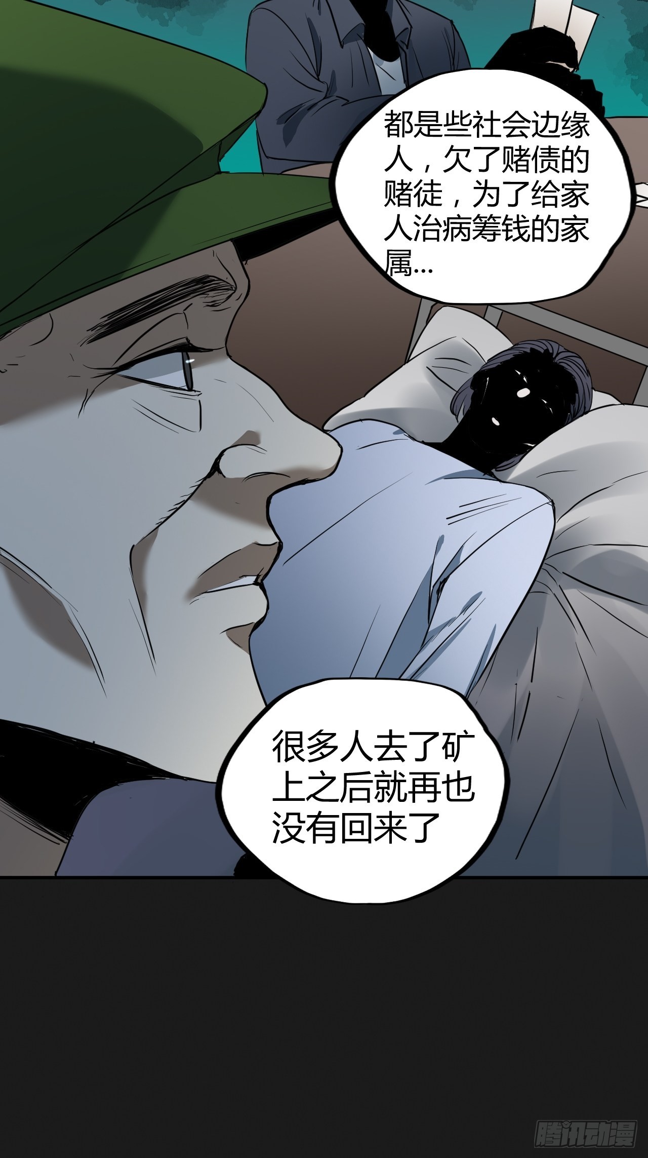 第3单：寻龙尺 02(1/2)-第5话