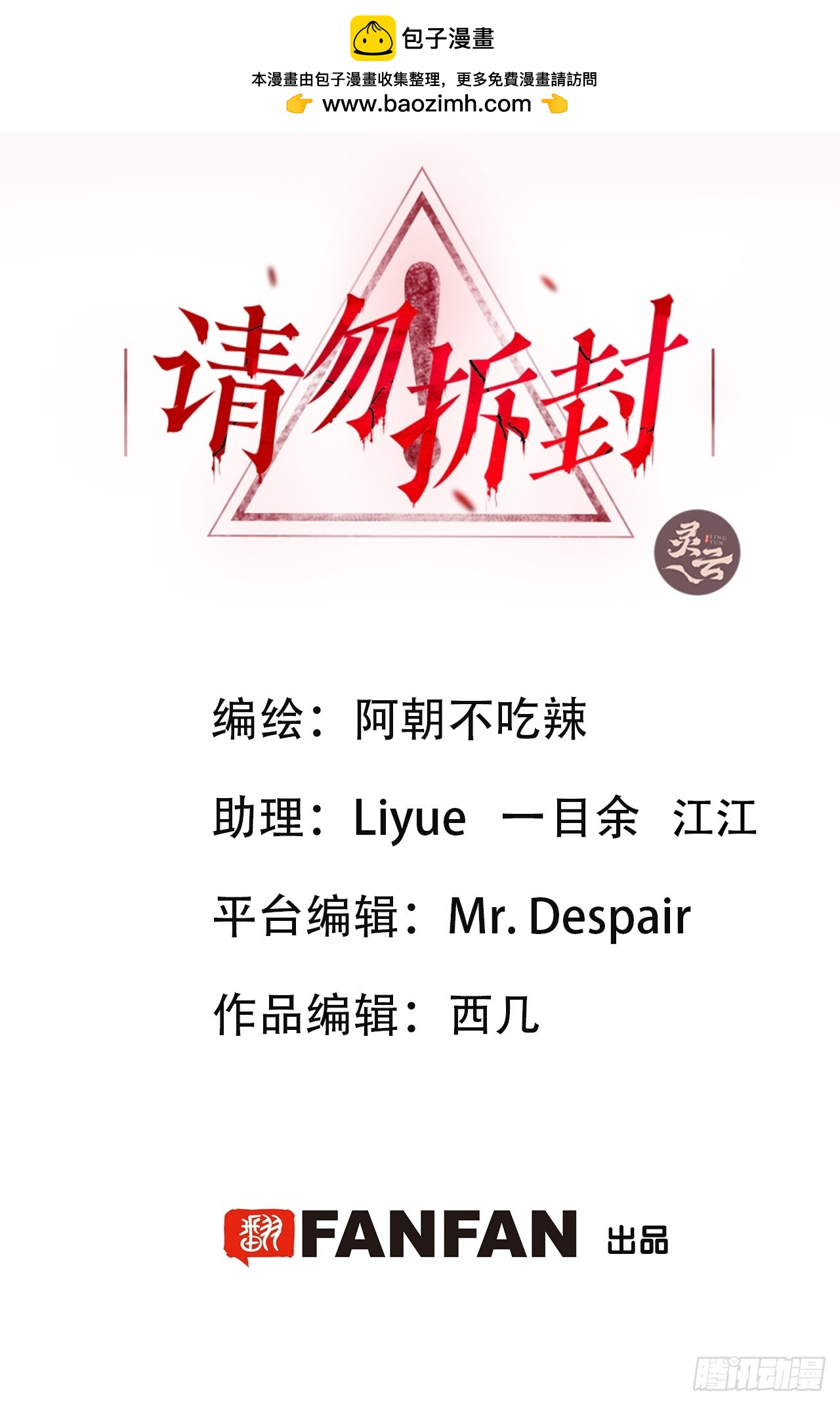 第40单：抢单-第41话