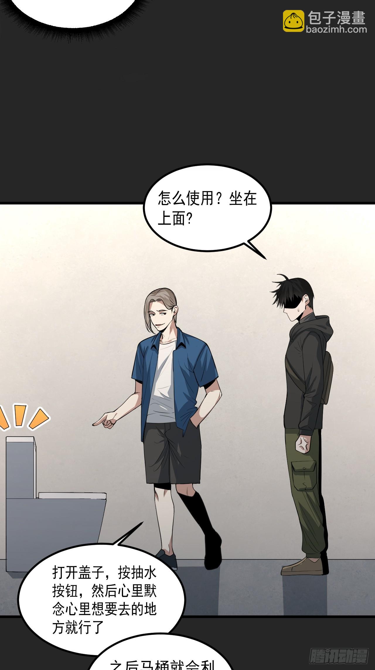 第40单：抢单-第41话