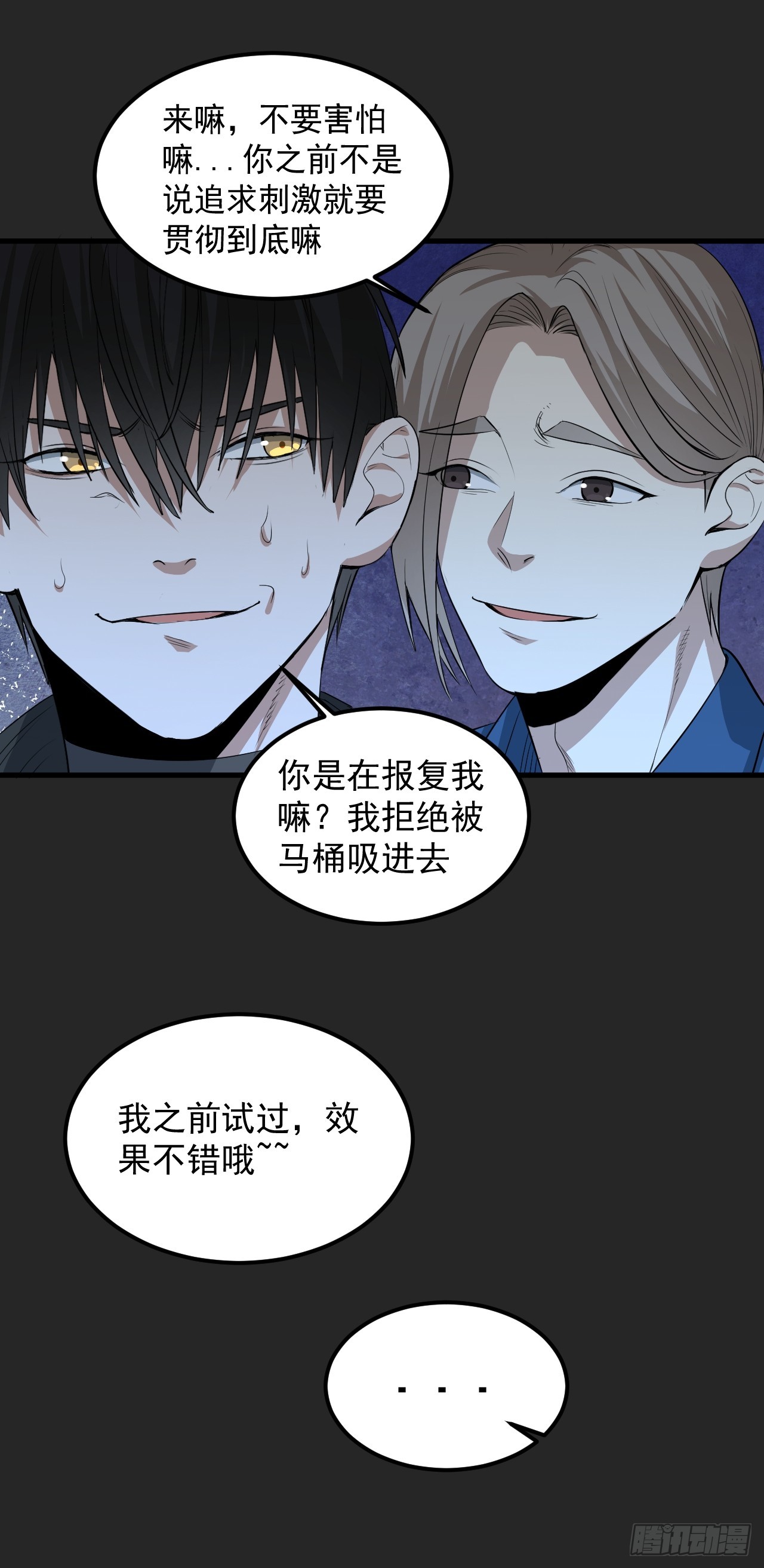 第40单：抢单-第41话