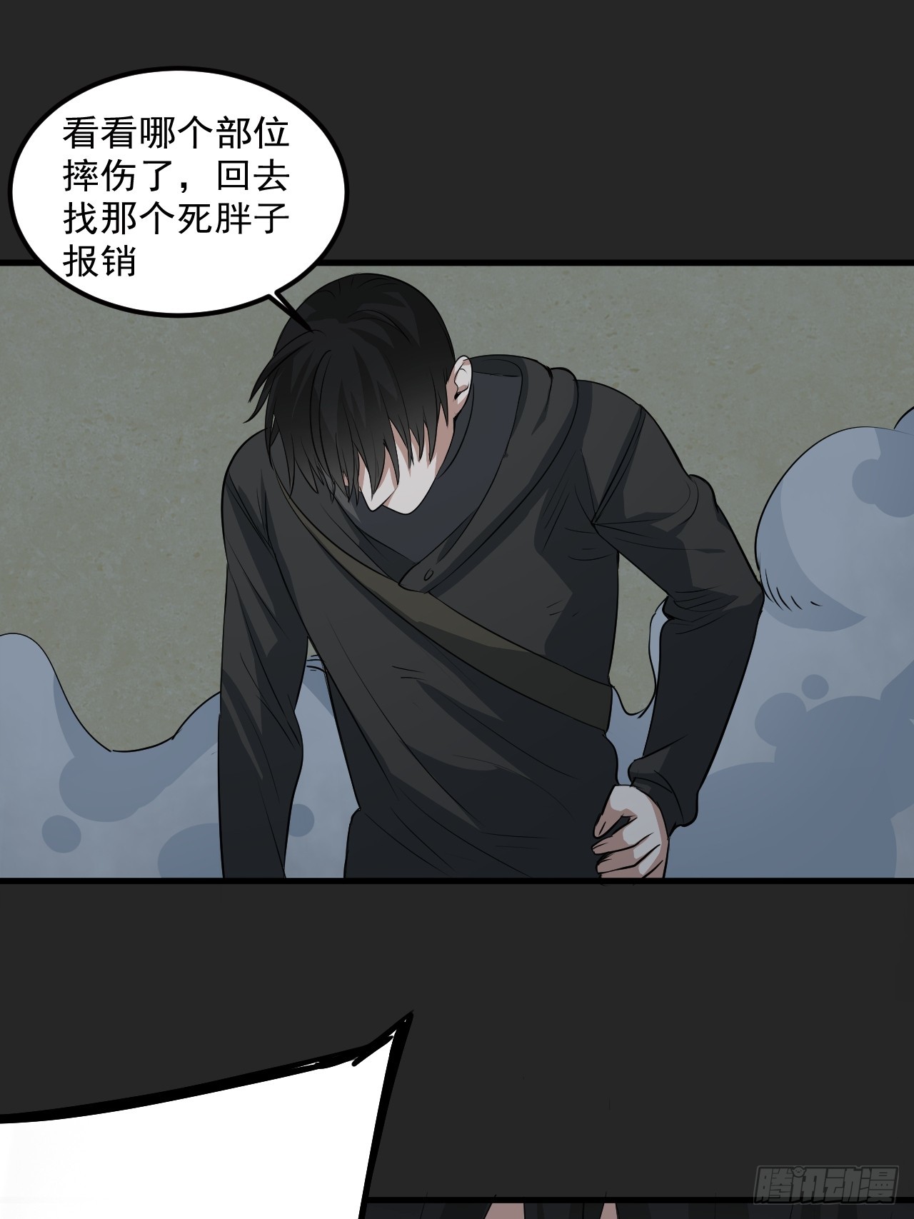 第40单：抢单-第41话