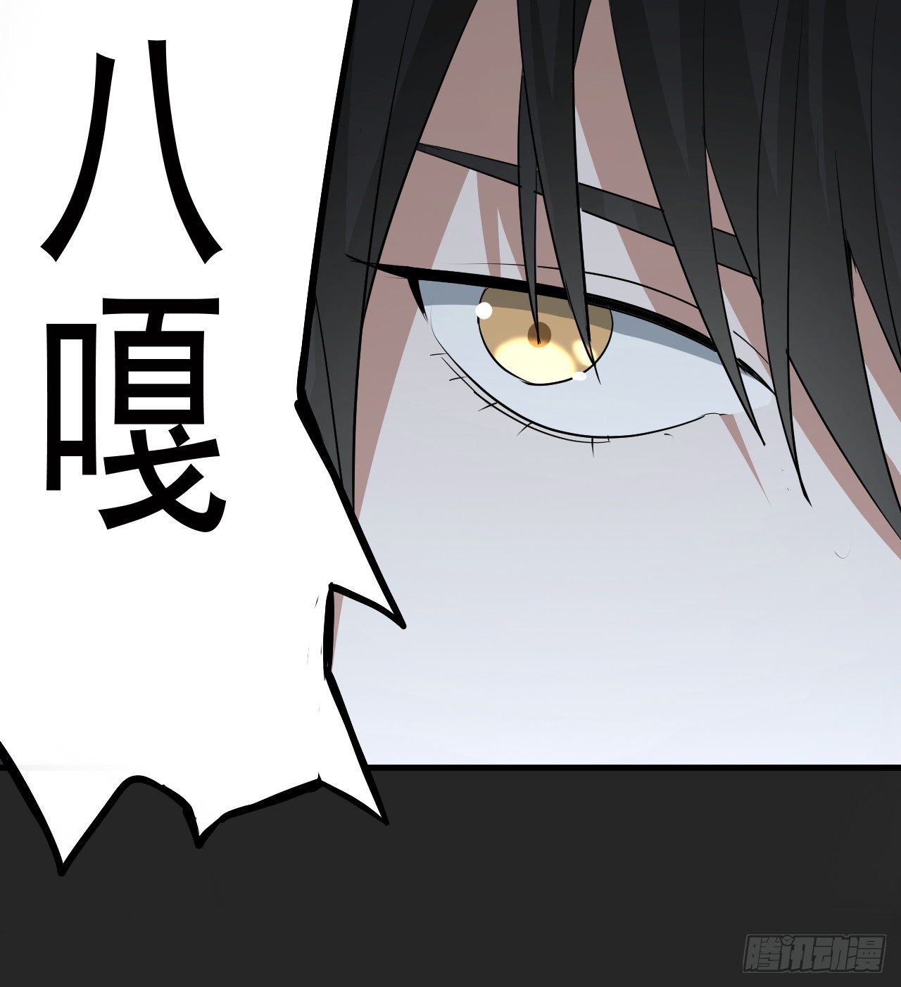 第40单：抢单-第41话