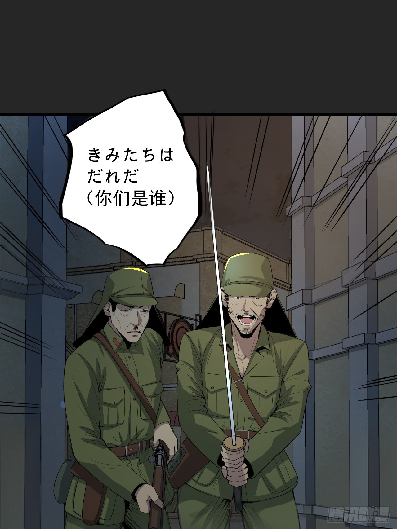 第40单：抢单-第41话