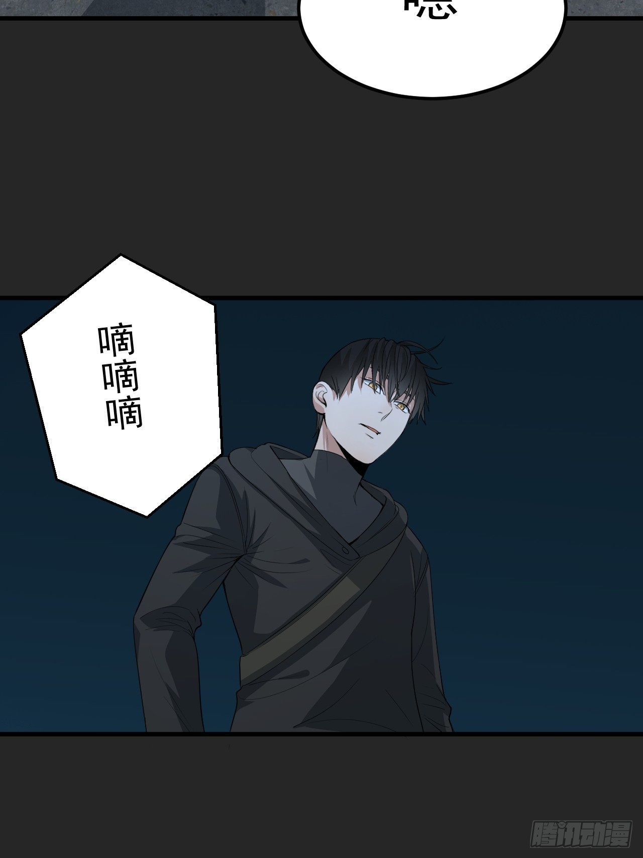第40单：抢单-第41话