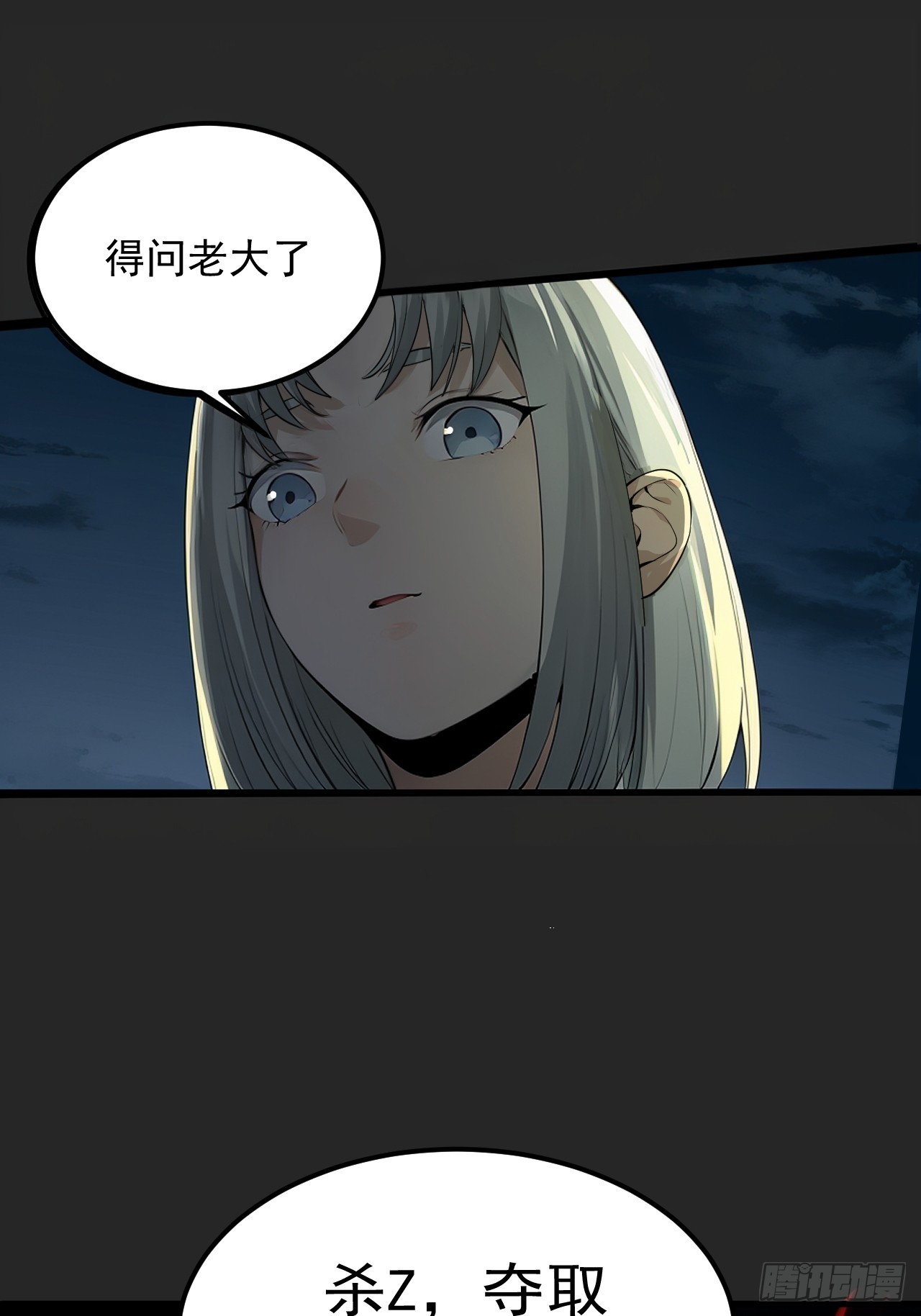 第40单：抢单-第41话