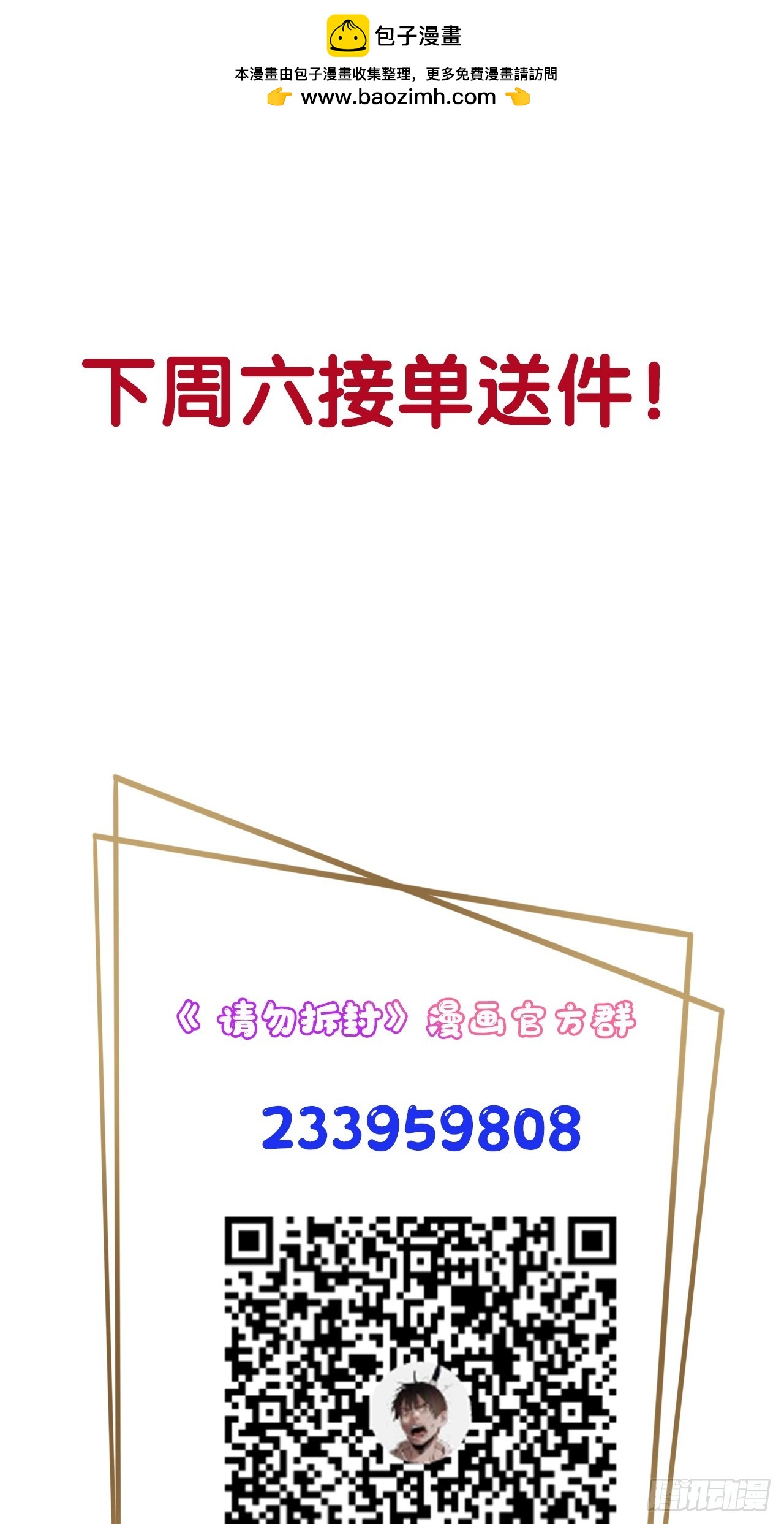 第40单：抢单-第41话