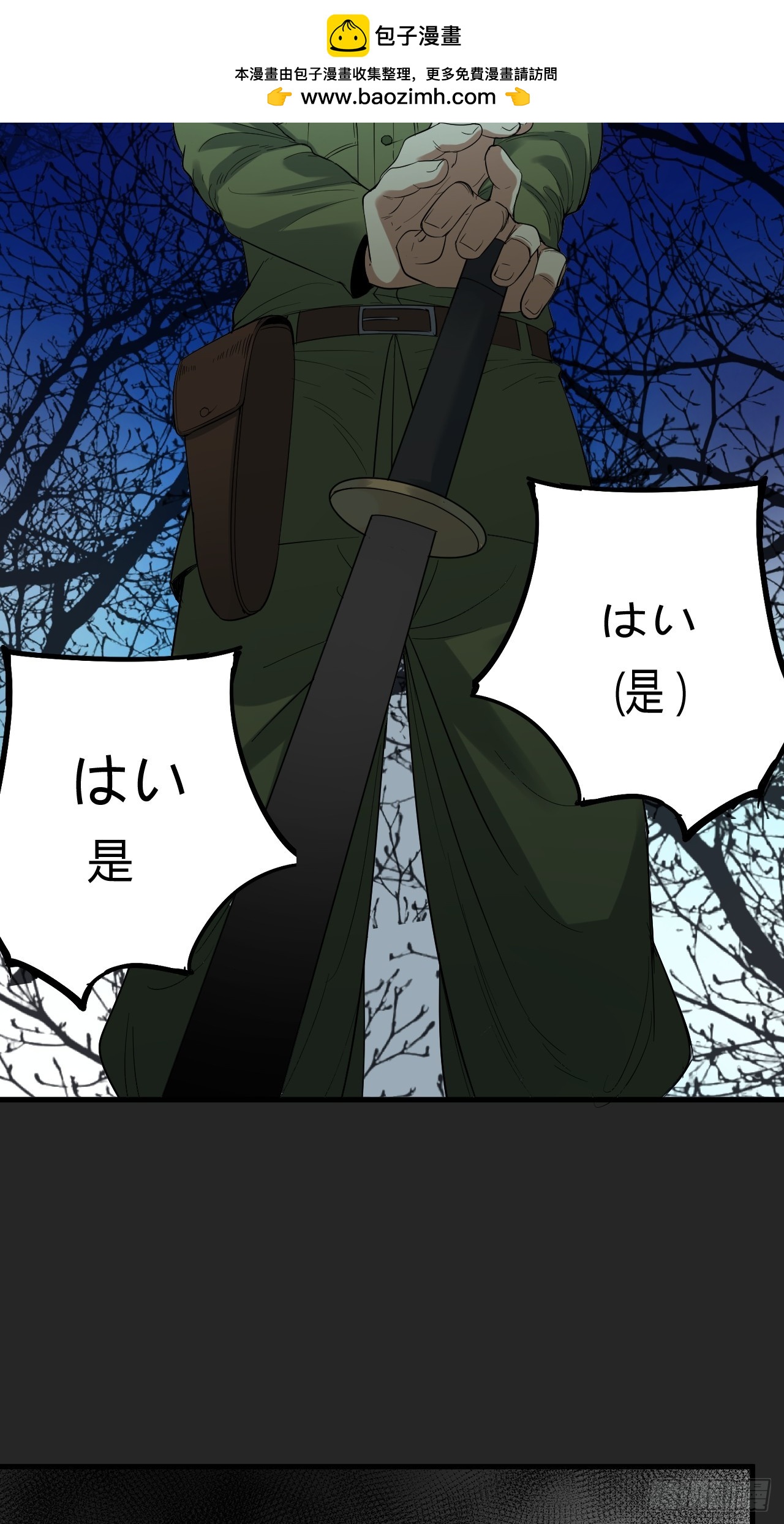 第43单：危机-第43话