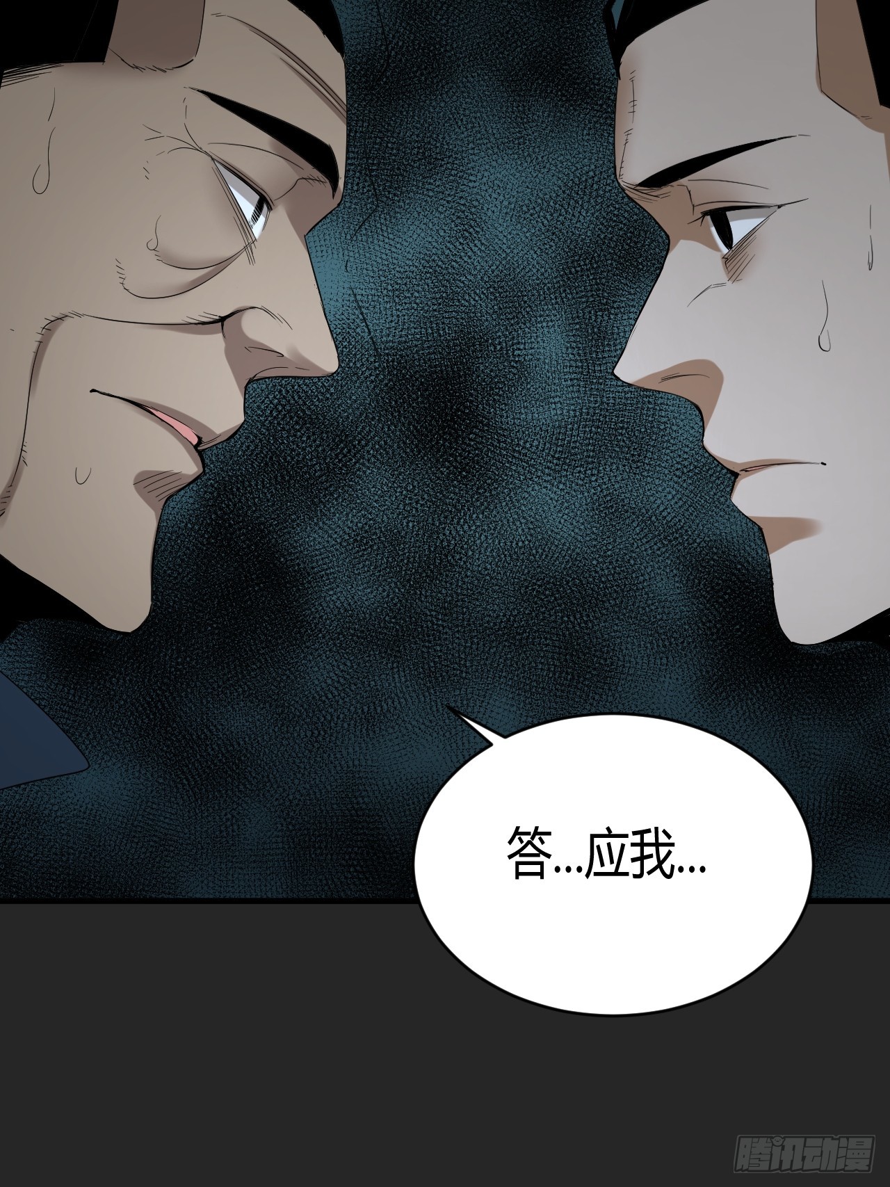第43单：危机-第43话