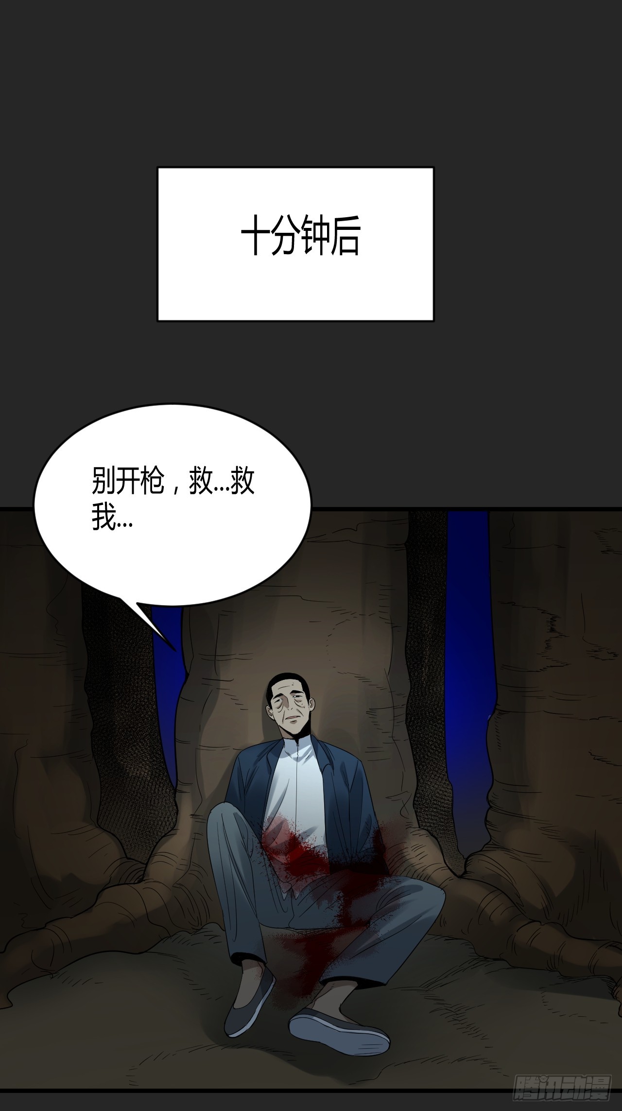 第43单：危机-第43话
