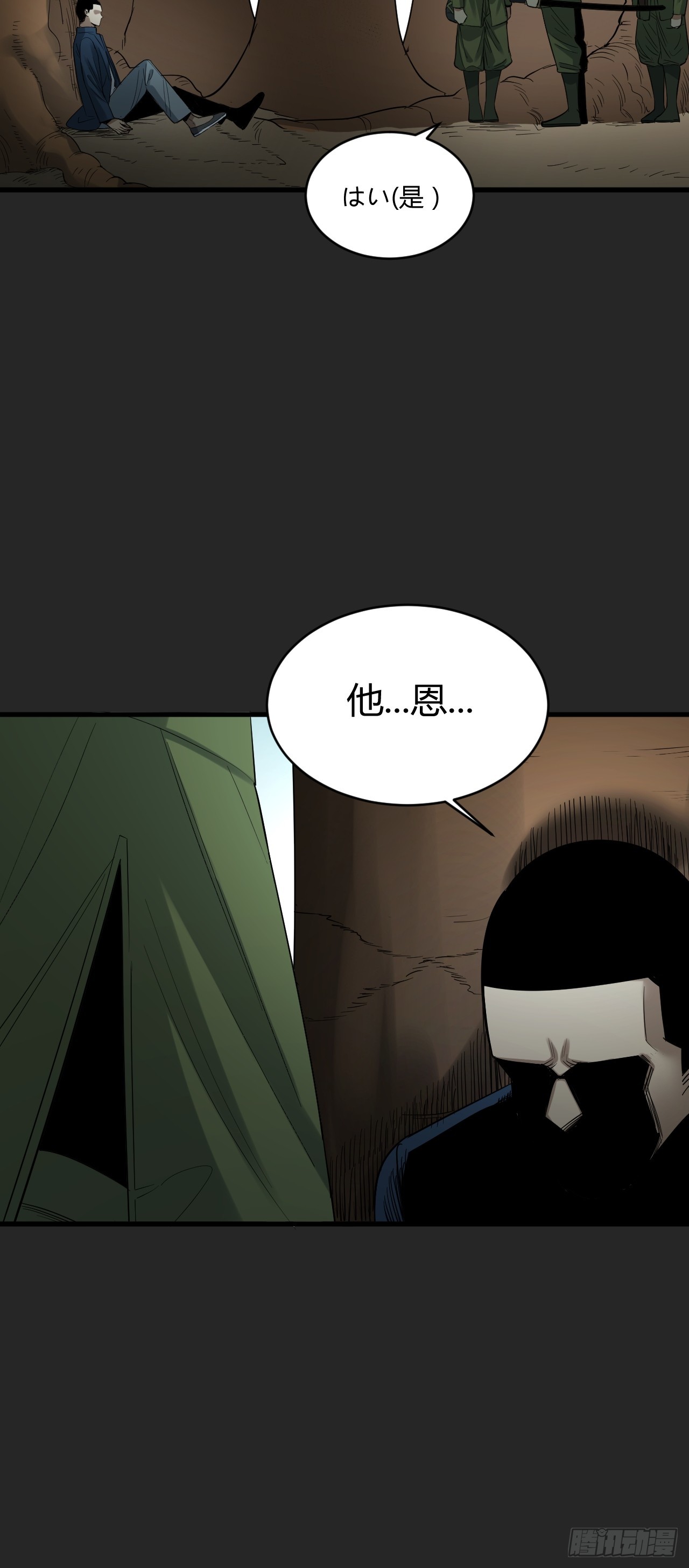 第43单：危机-第43话