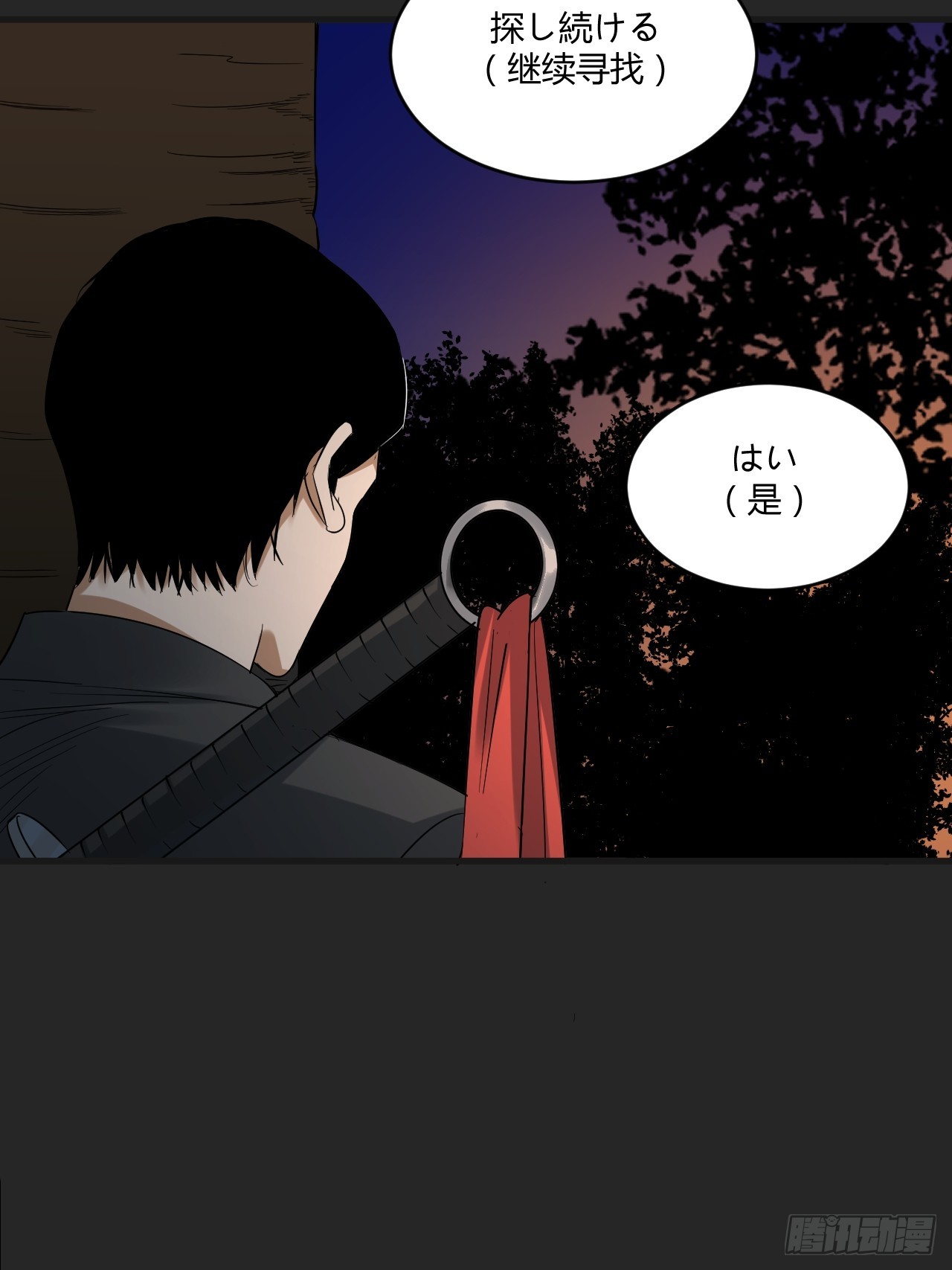 第43单：危机-第43话