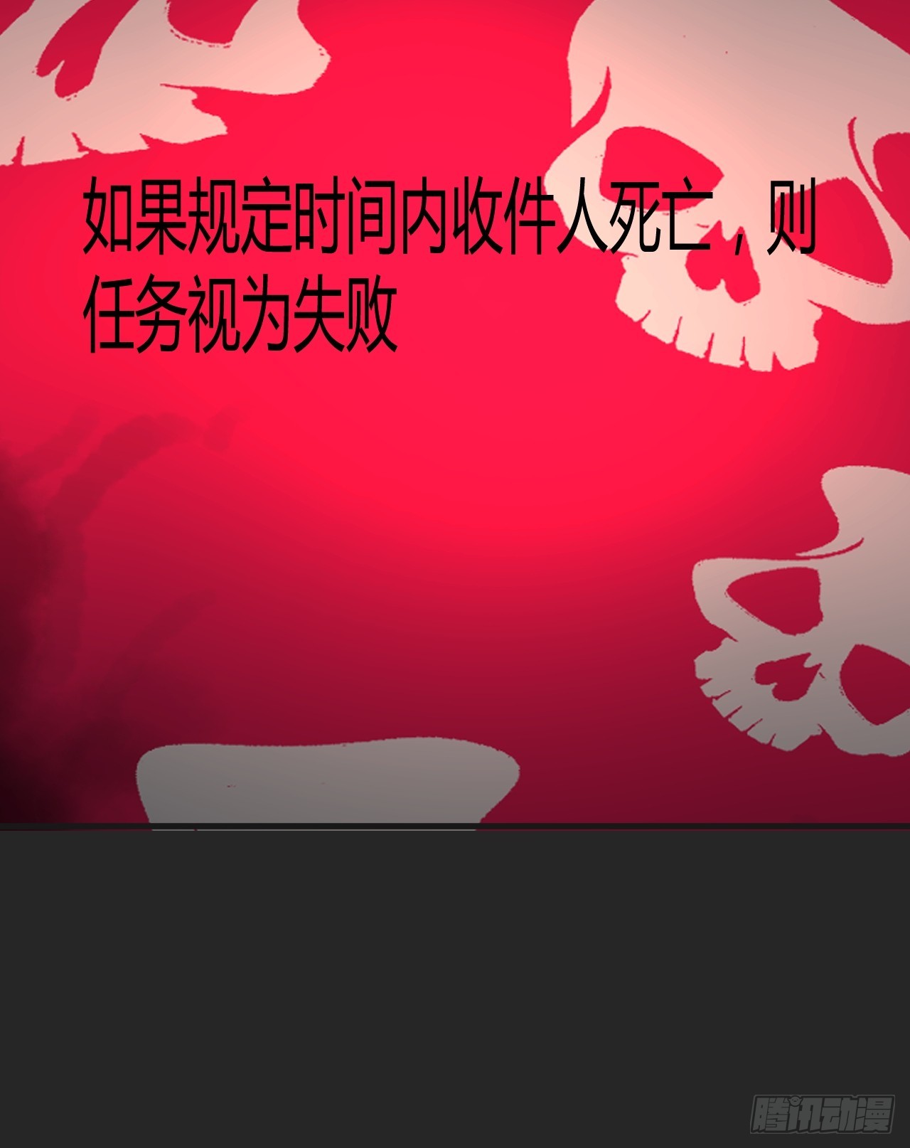 第43单：危机-第43话