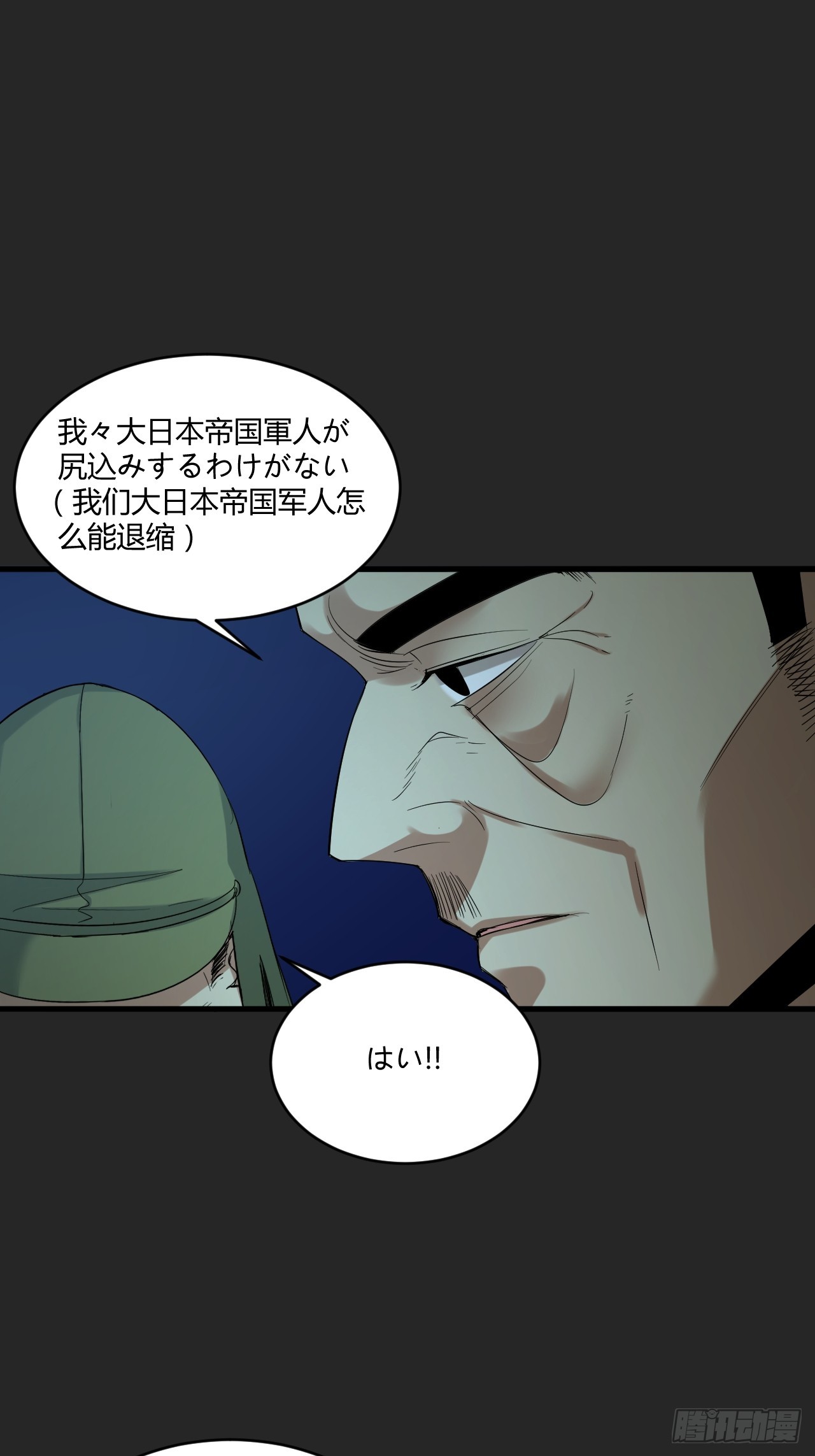 第43单：危机-第43话