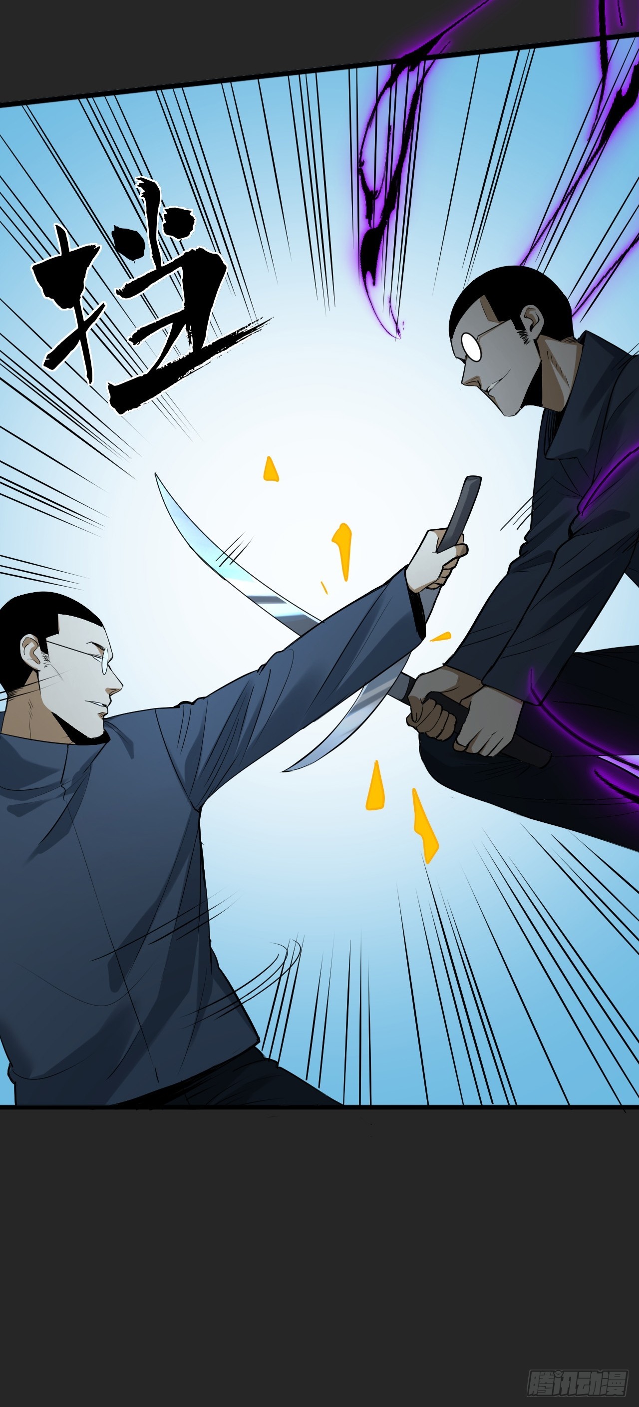 第45单：猎手与猎物(1/2)-第45话