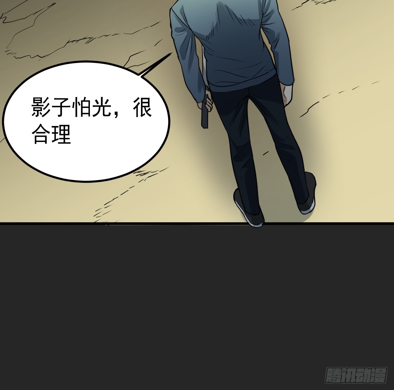 第45单：猎手与猎物(1/2)-第45话