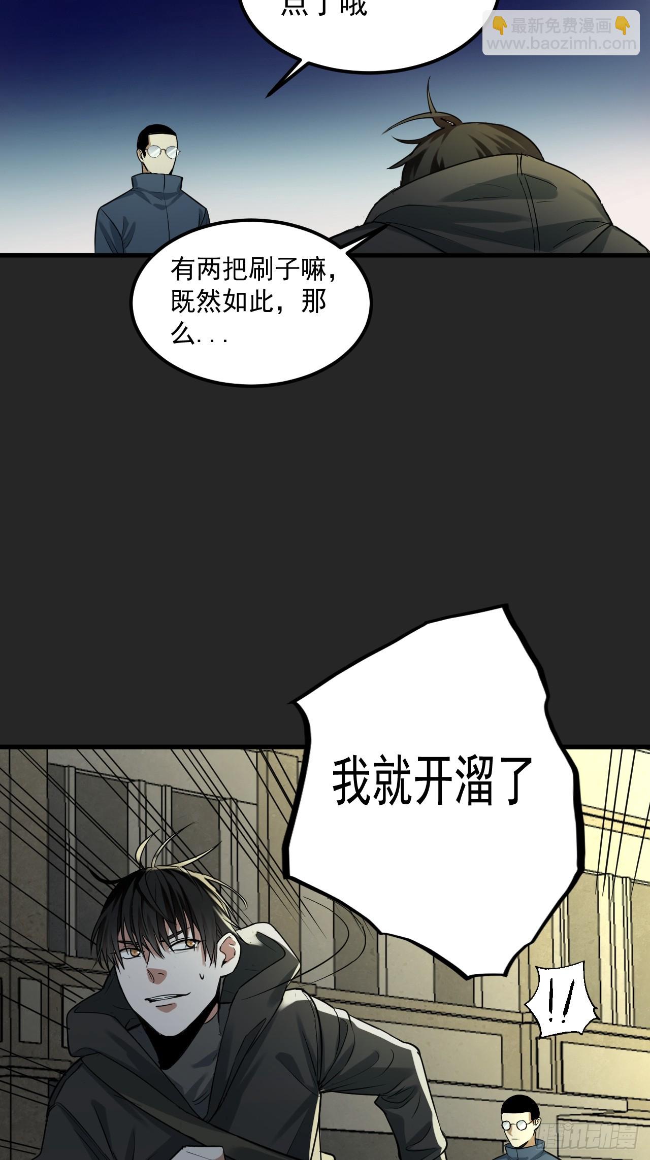 第45单：猎手与猎物(1/2)-第45话