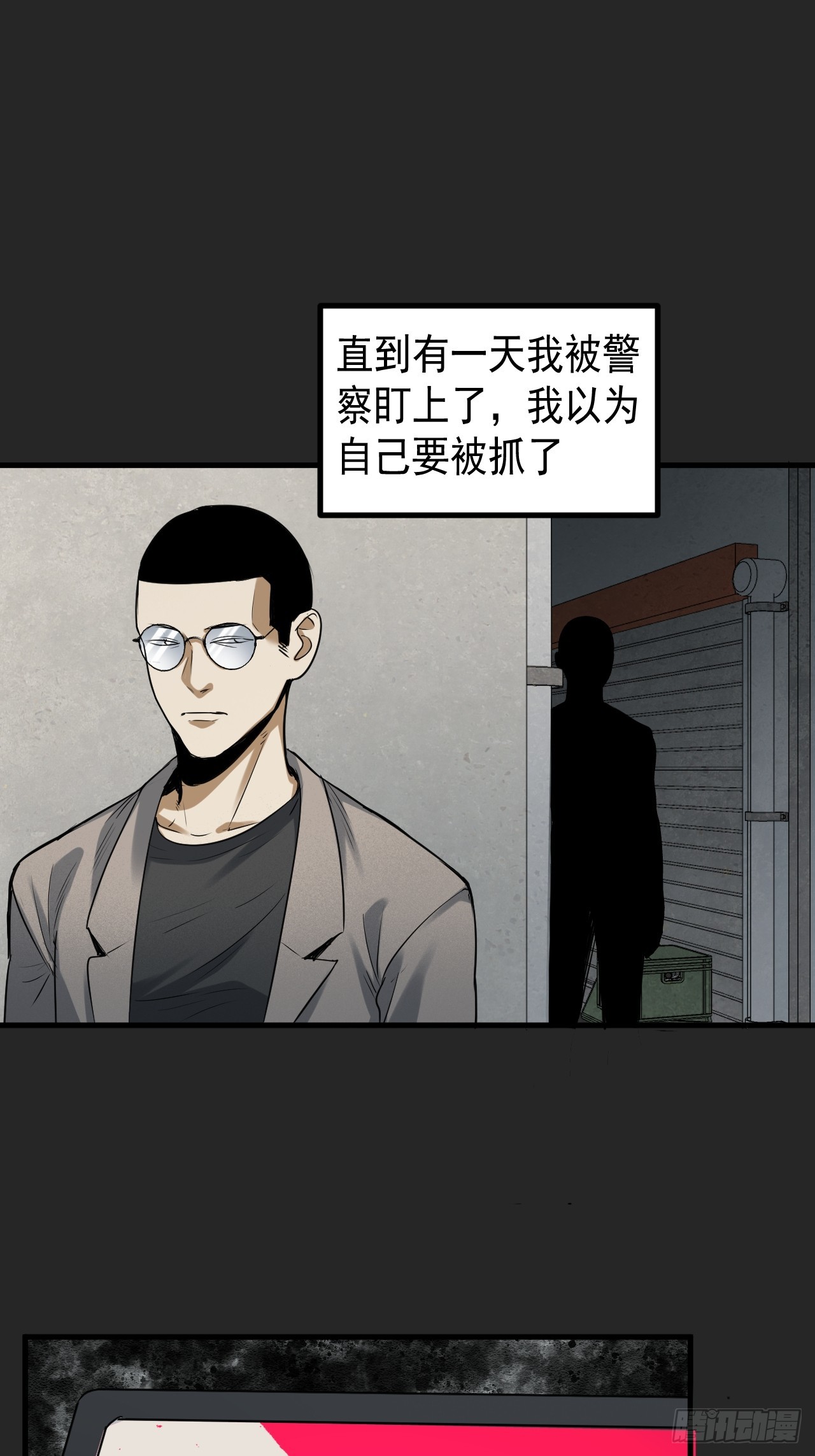 第45单：猎手与猎物(1/2)-第45话