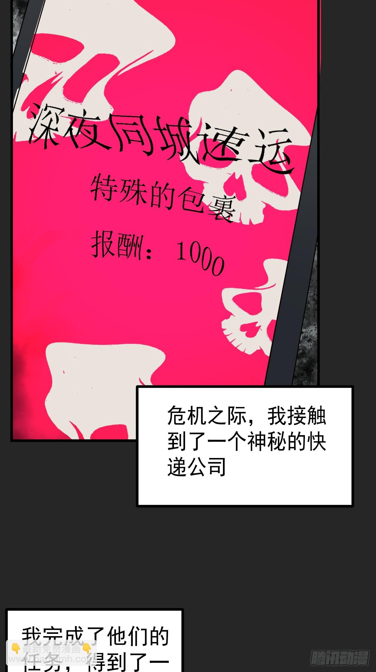 第45单：猎手与猎物(1/2)-第45话