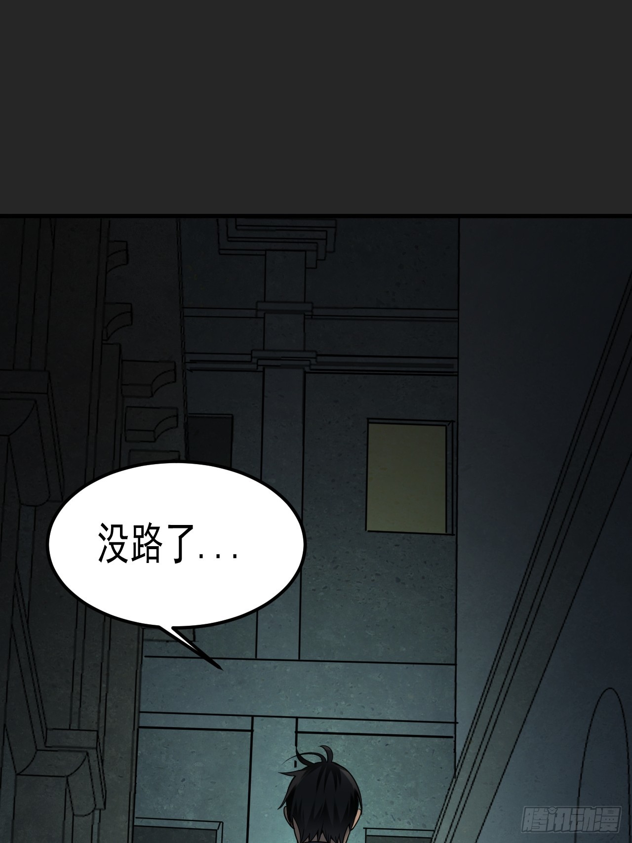 第45单：猎手与猎物(1/2)-第45话