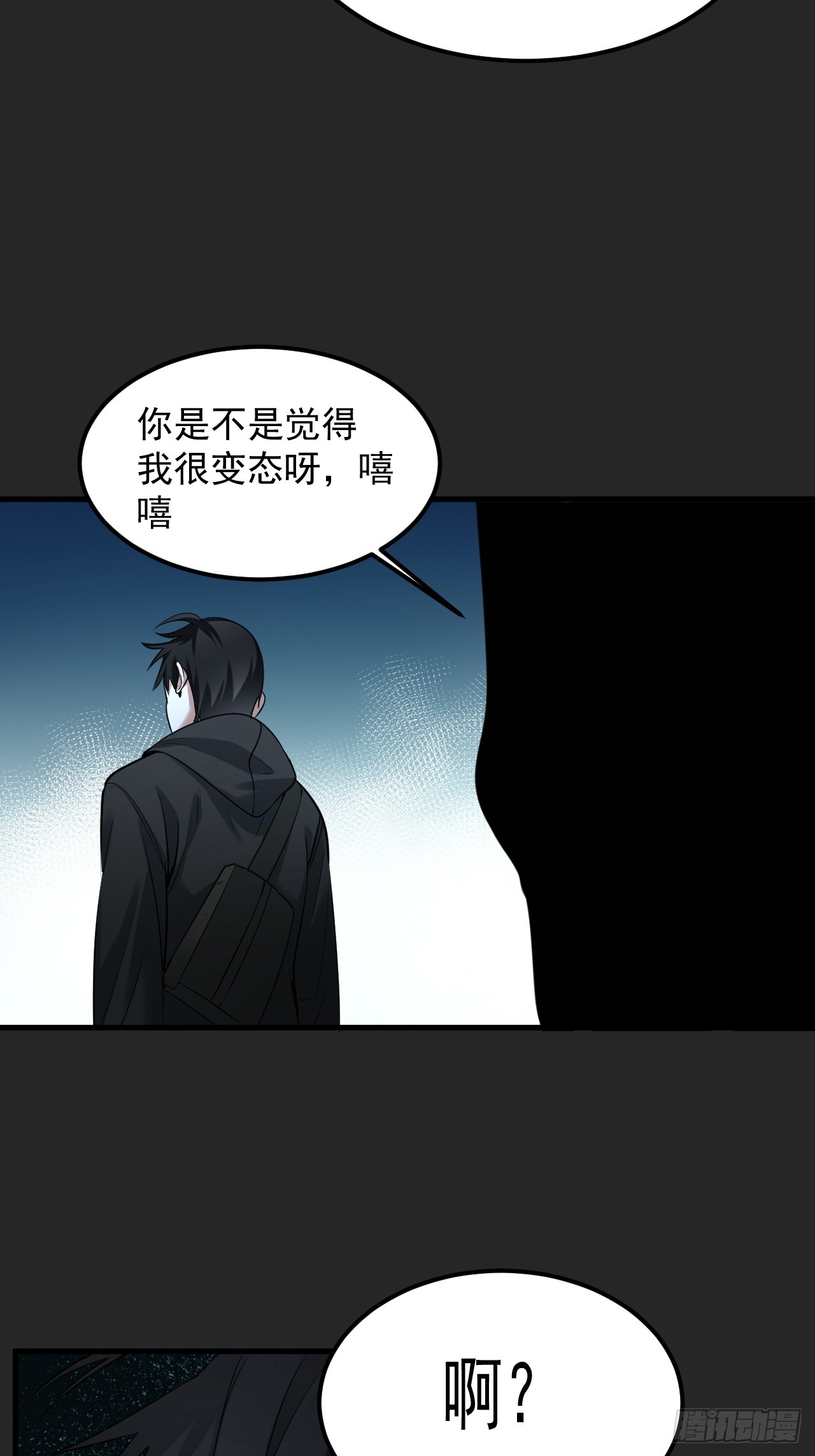 第45单：猎手与猎物(1/2)-第45话