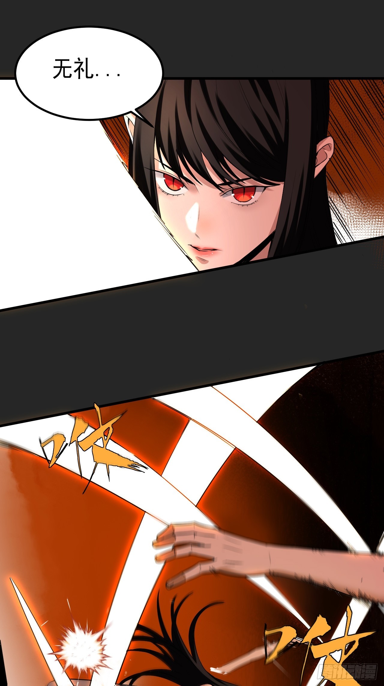 第47单：摄魂-第47话