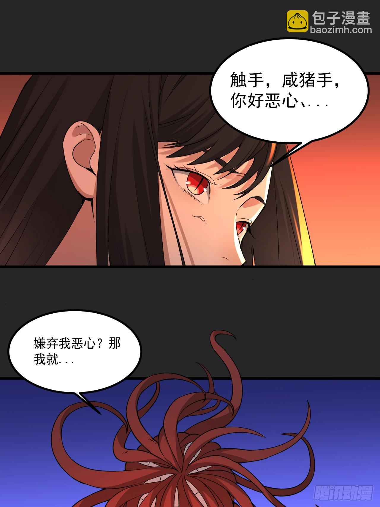 第47单：摄魂-第47话