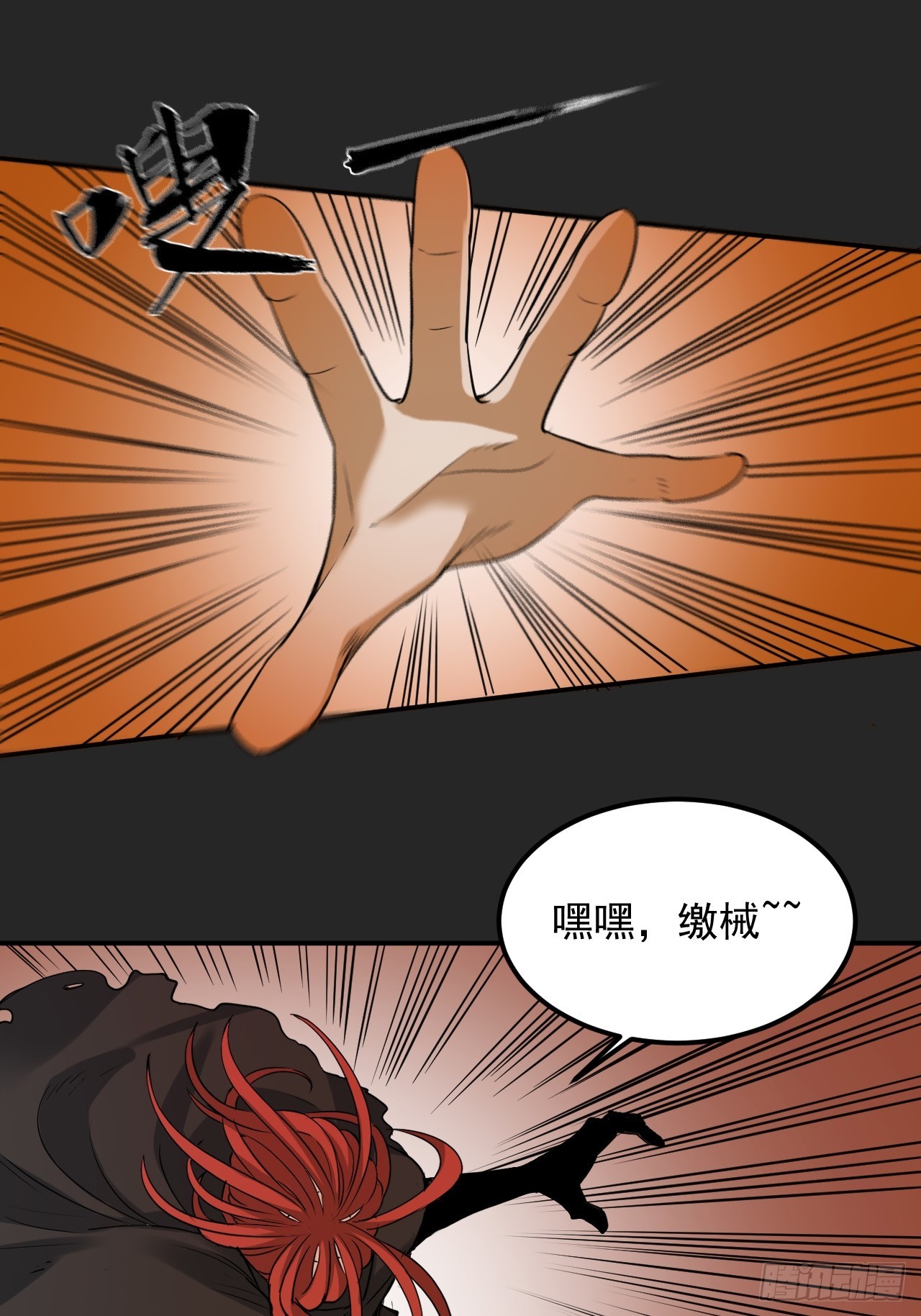 第47单：摄魂-第47话