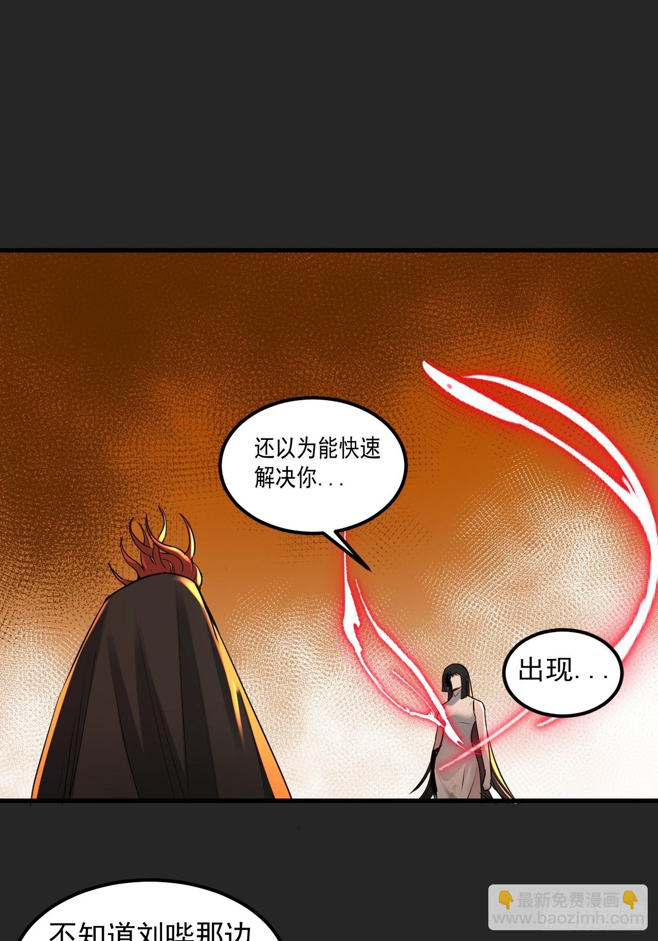 第47单：摄魂-第47话