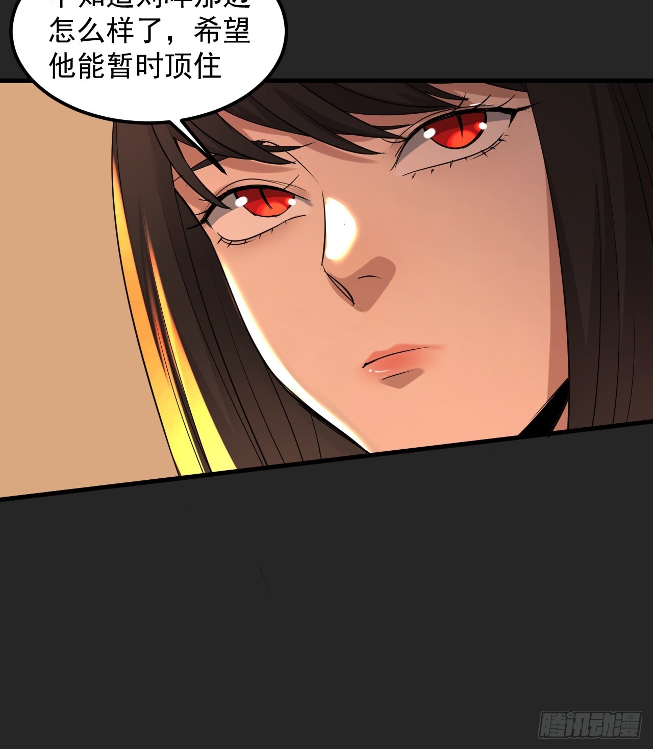 第47单：摄魂-第47话