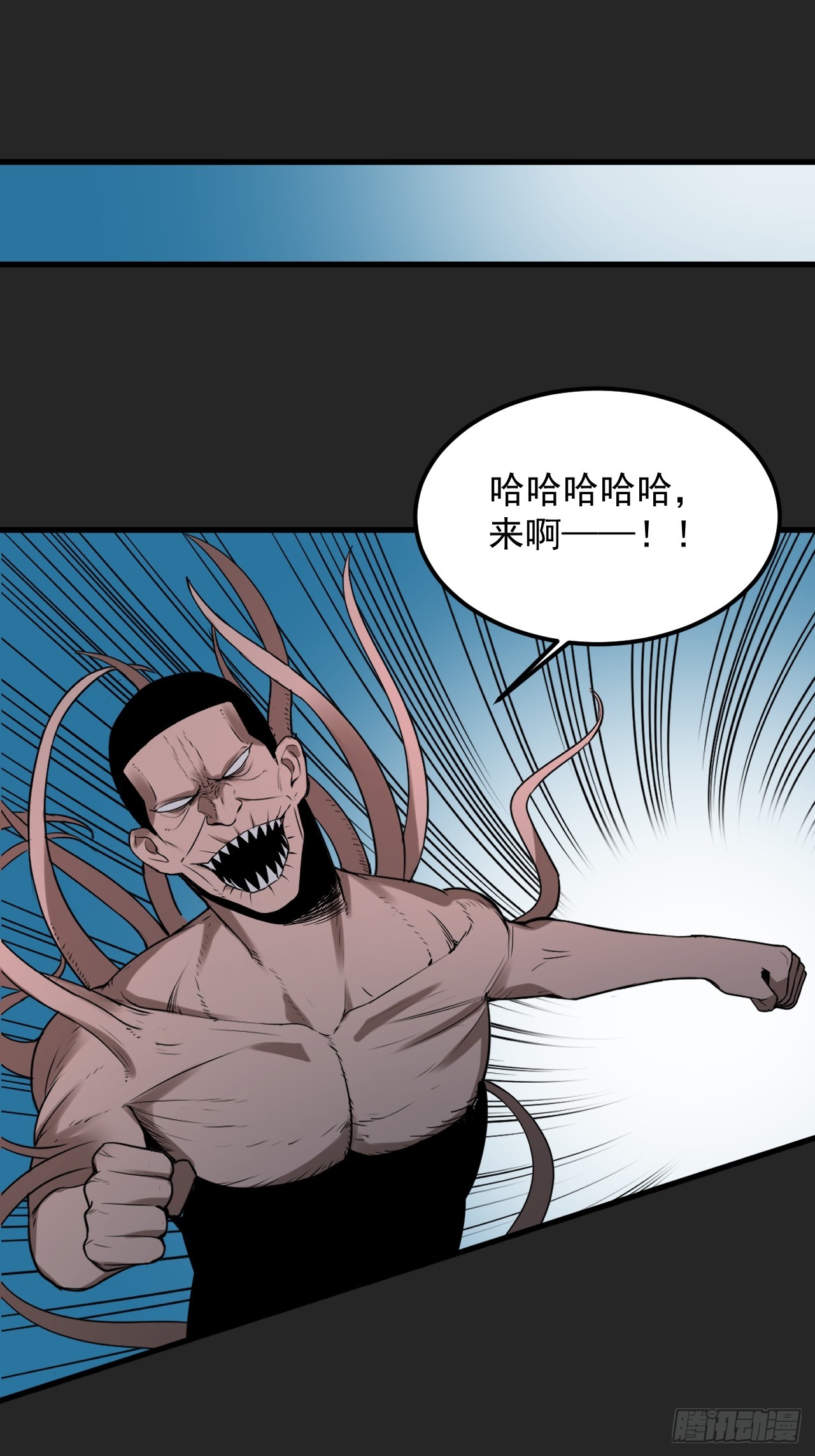 第47单：摄魂-第47话