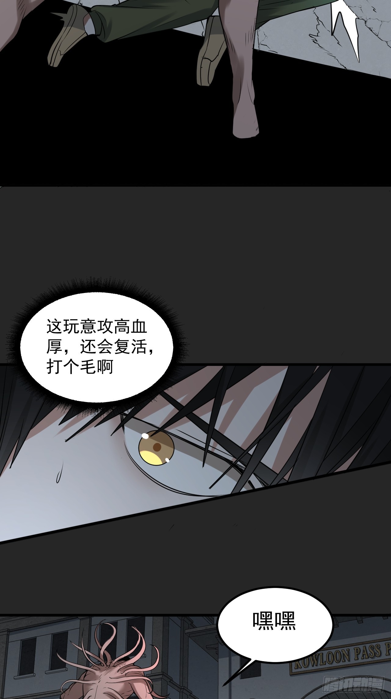第47单：摄魂-第47话