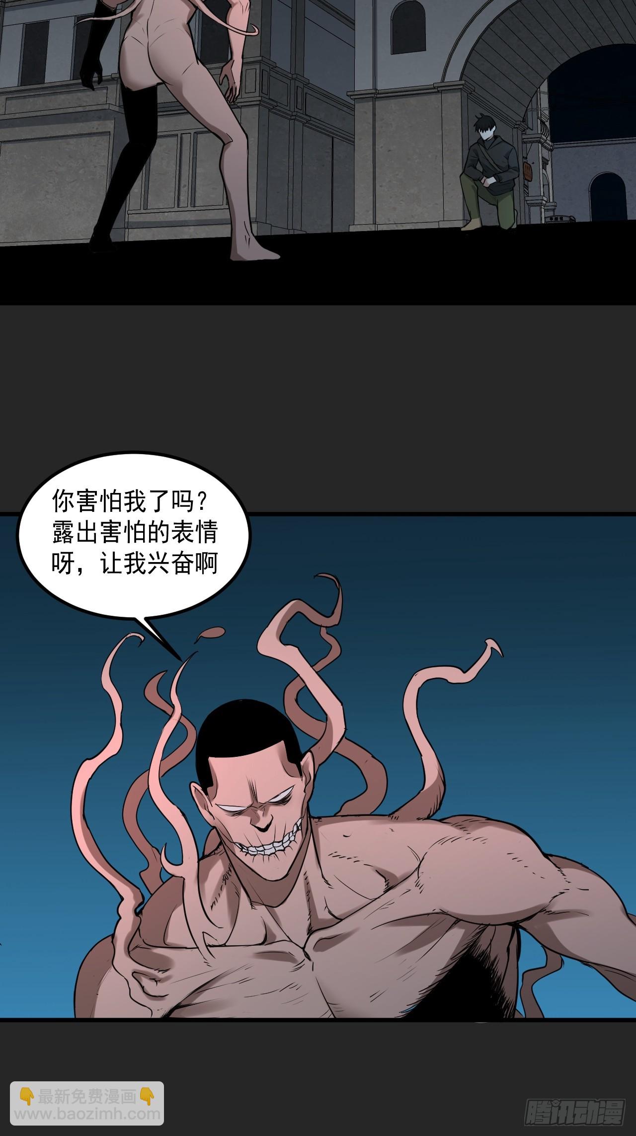 第47单：摄魂-第47话