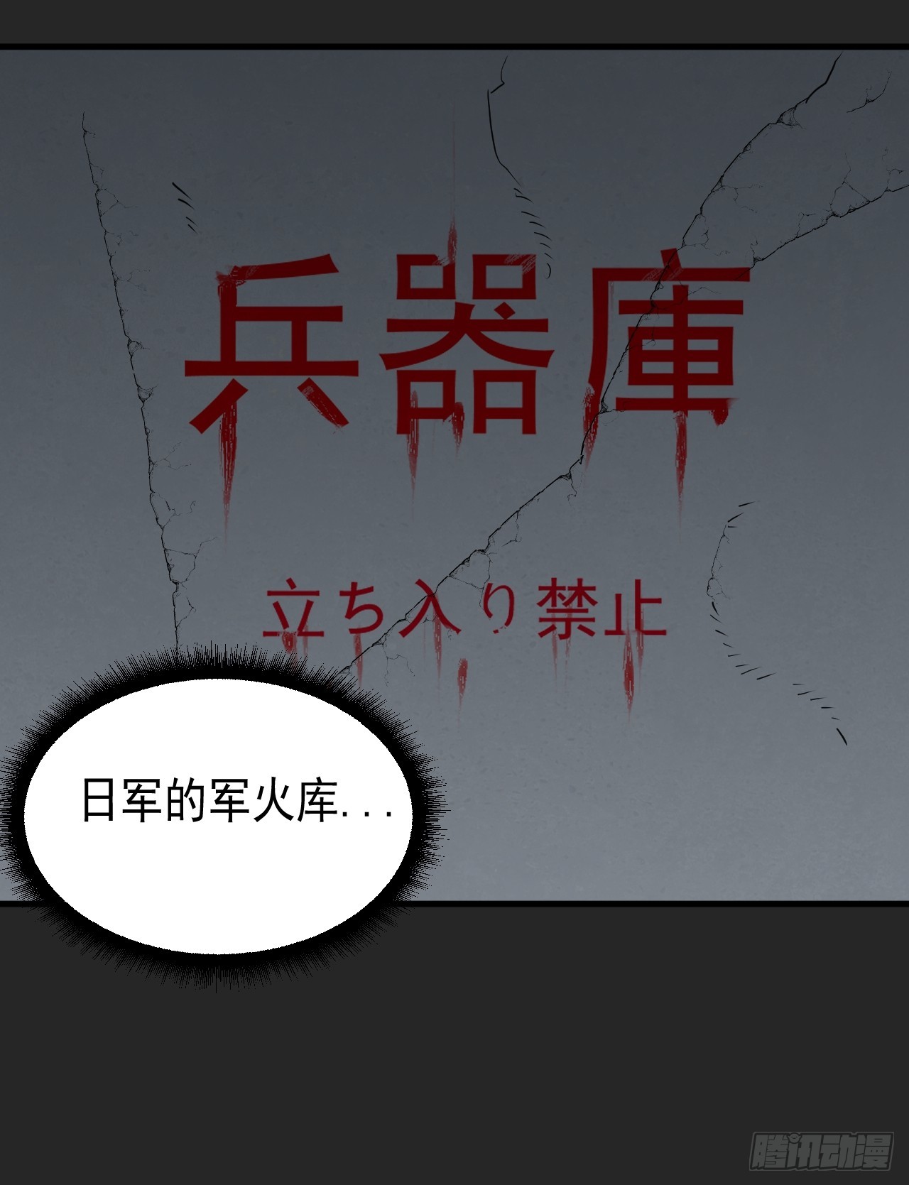 第47单：摄魂-第47话