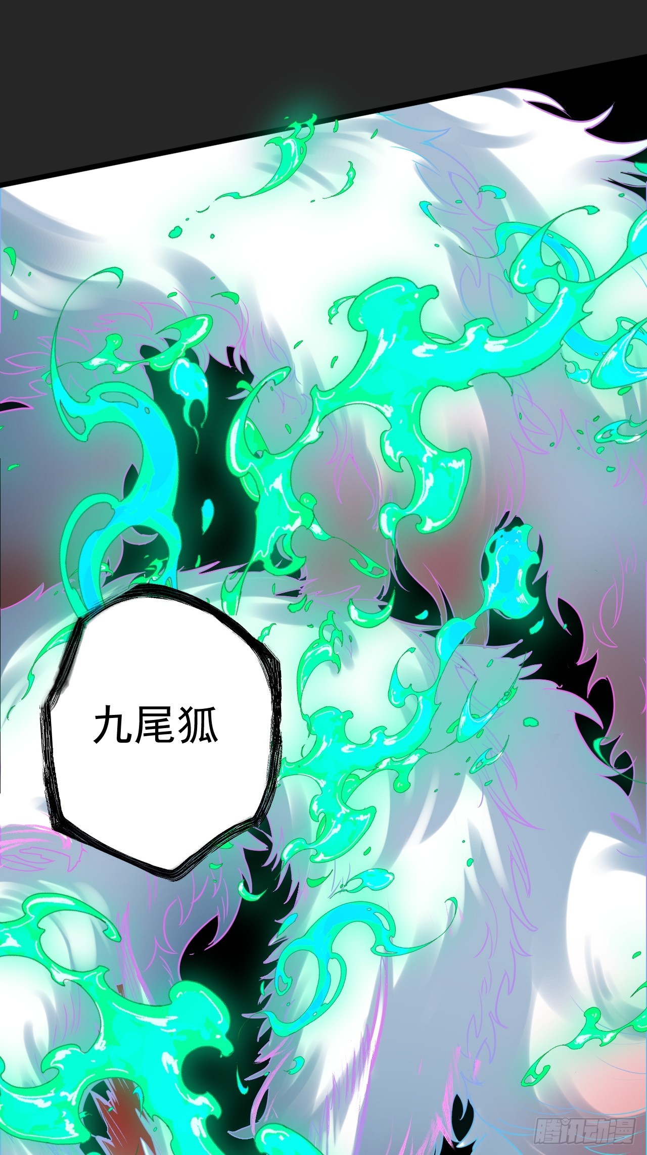 第47单：摄魂-第47话