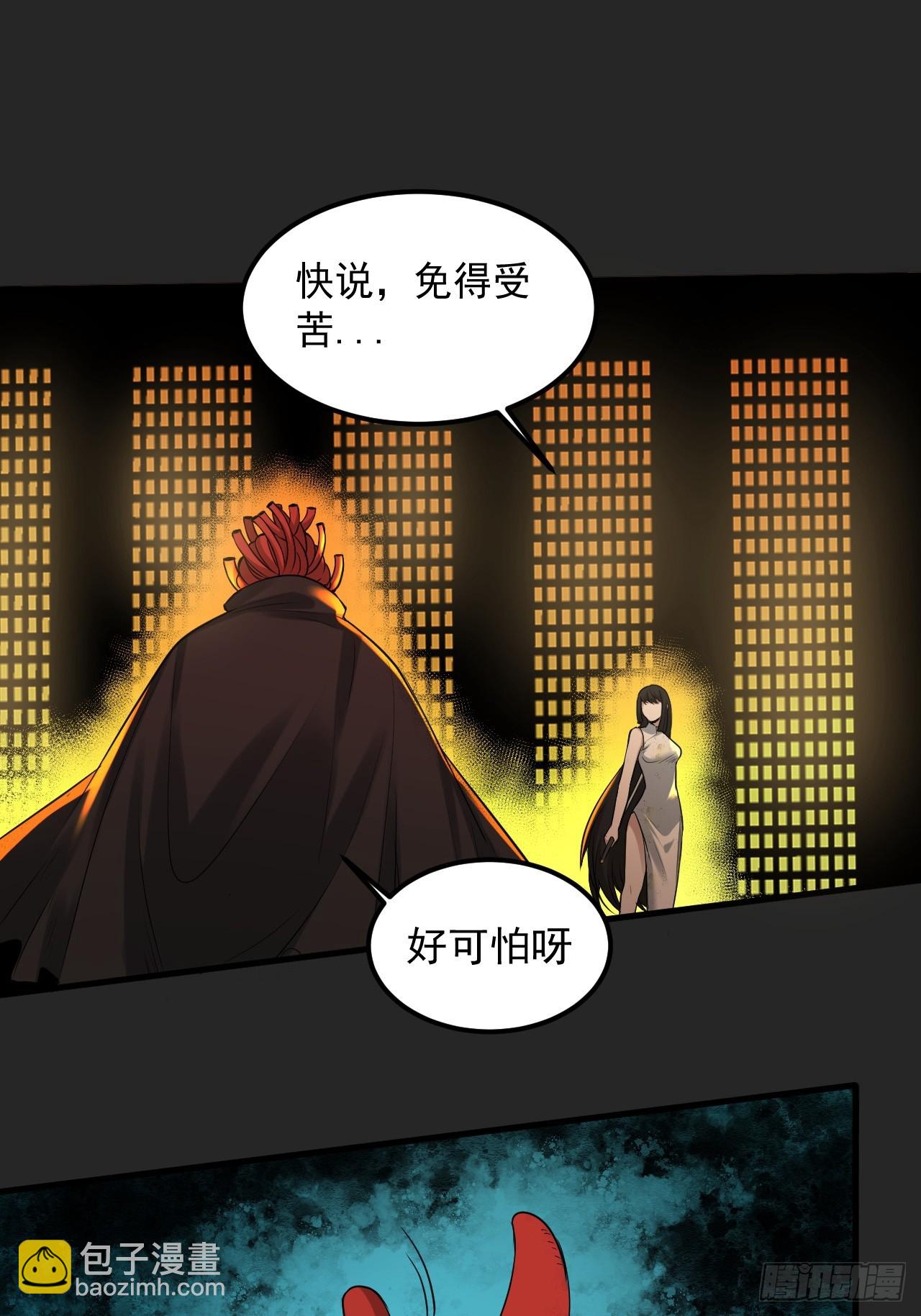 第47单：摄魂-第47话